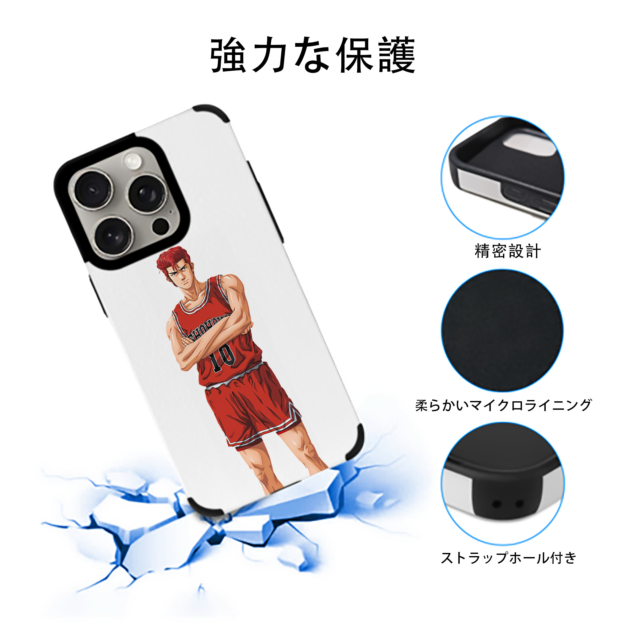 SLAM DUNK／スラムダンク 【iPhone15ProMax対応】 PUレザー スマホケース 耐衝撃＆黄変防止