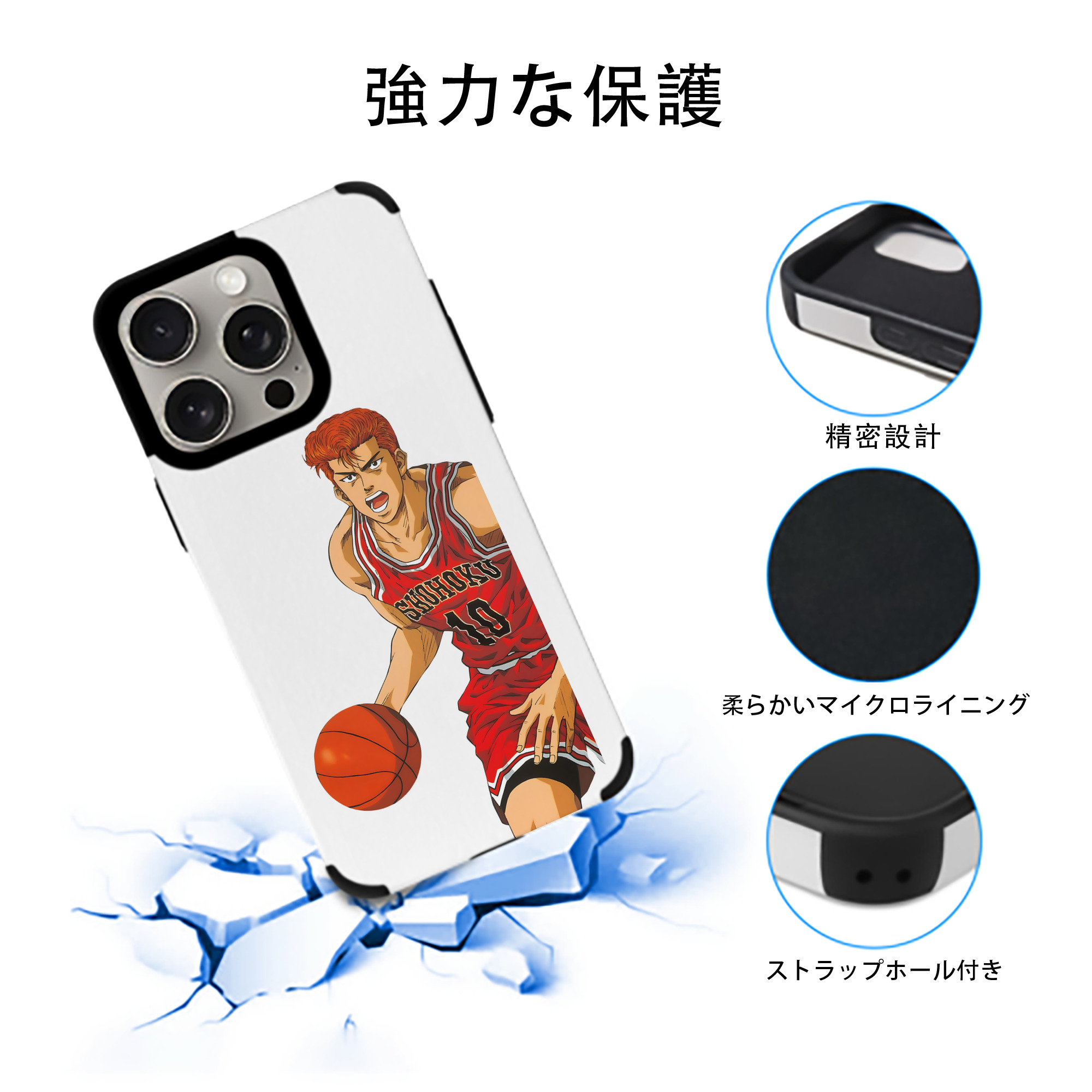 SLAM DUNK／スラムダンク 【iPhone15ProMax対応】 PUレザー スマホケース 耐衝撃＆黄変防止