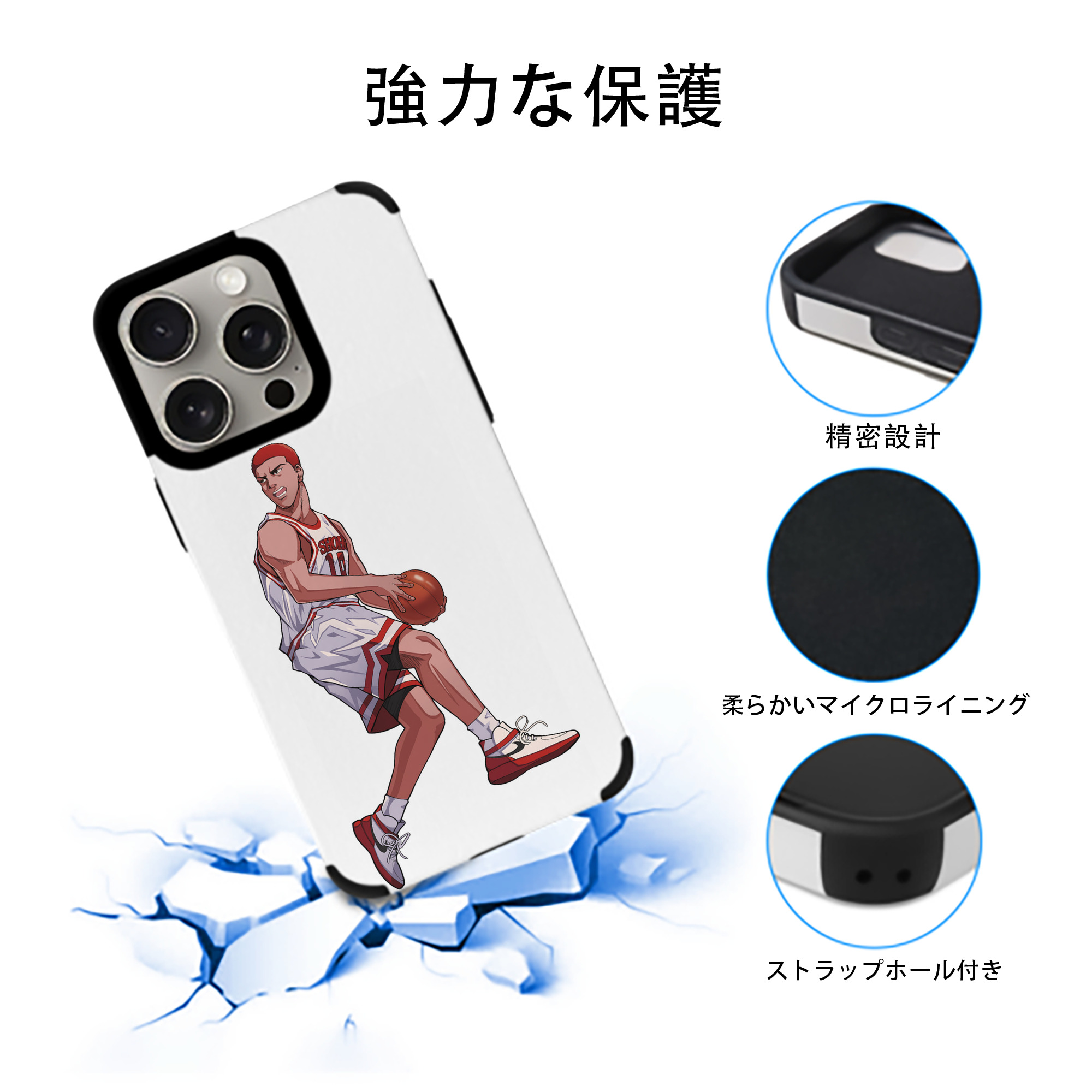 SLAM DUNK／スラムダンク 【iPhone15ProMax対応】 PUレザー スマホケース 耐衝撃＆黄変防止