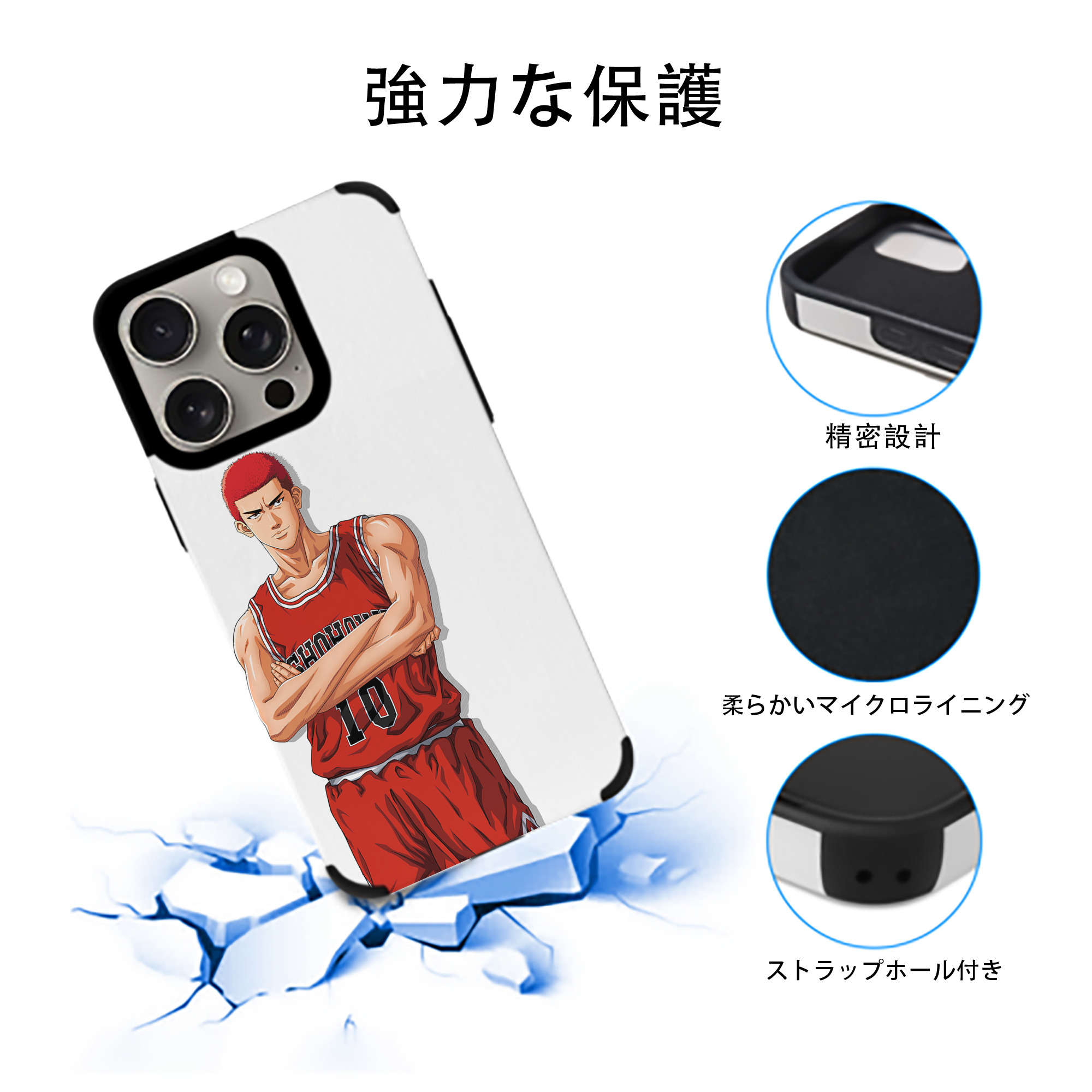 SLAM DUNK／スラムダンク 【iPhone15ProMax対応】 PUレザー スマホケース 耐衝撃＆黄変防止