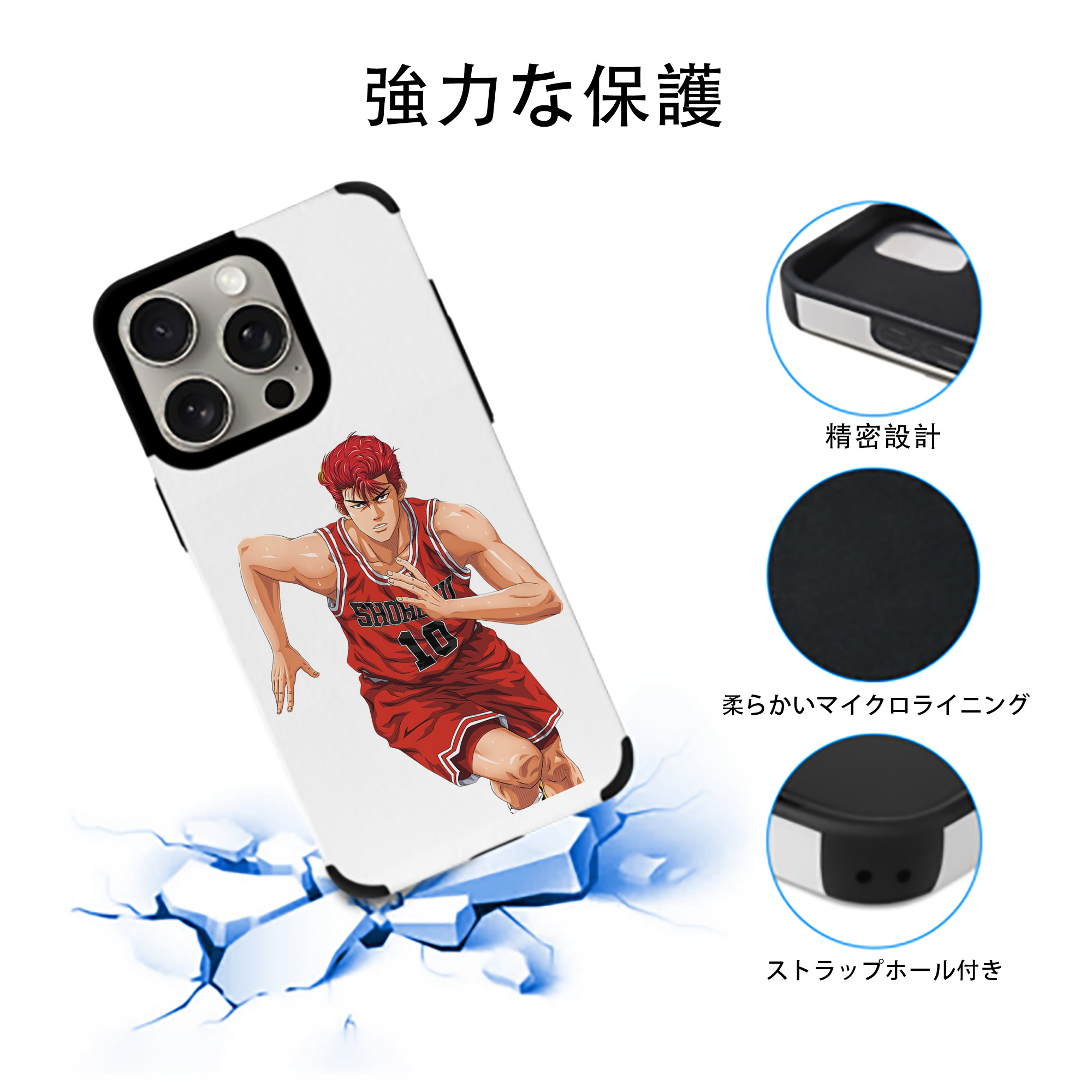 SLAM DUNK／スラムダンク 【iPhone15ProMax対応】 PUレザー スマホケース 耐衝撃＆黄変防止