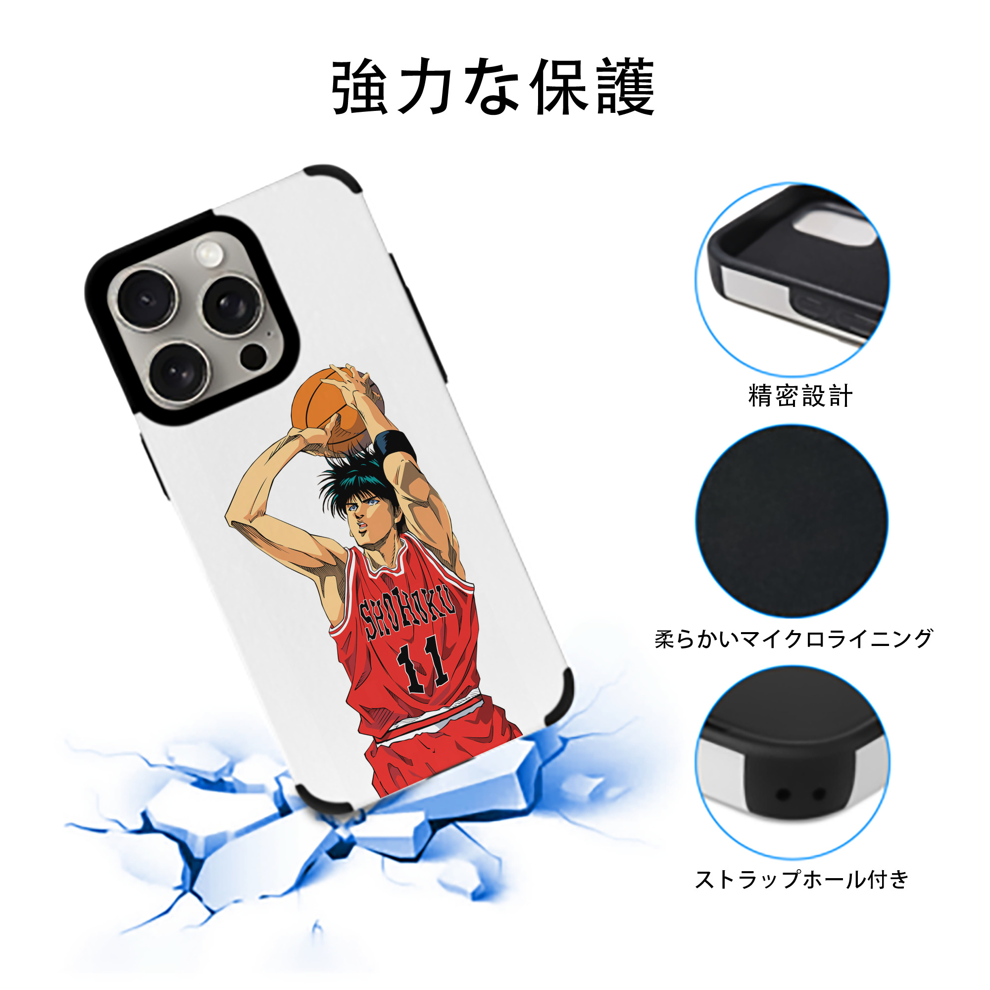 SLAM DUNK／スラムダンク 【iPhone15ProMax対応】 PUレザー スマホケース 耐衝撃＆黄変防止
