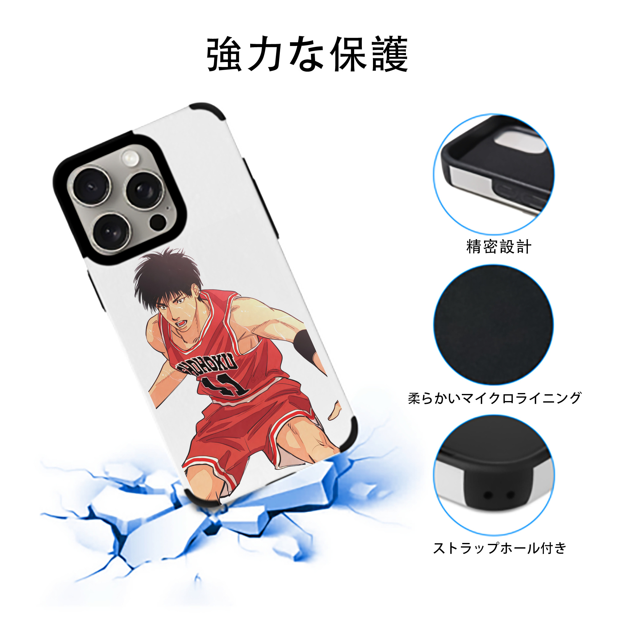 SLAM DUNK／スラムダンク 【iPhone15ProMax対応】 PUレザー スマホケース 耐衝撃＆黄変防止