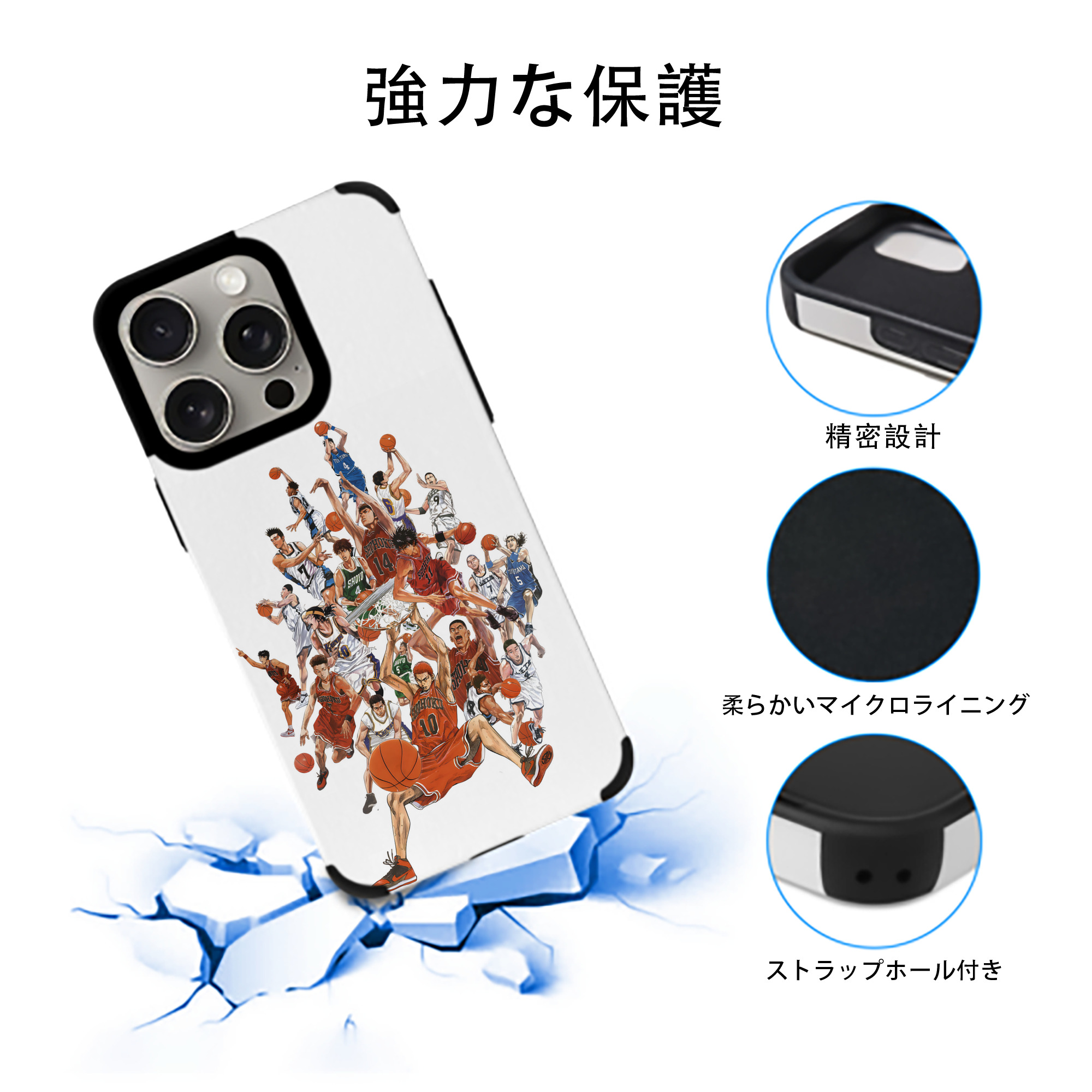 SLAM DUNK／スラムダンク 【iPhone15ProMax対応】 PUレザー スマホケース 耐衝撃＆黄変防止
