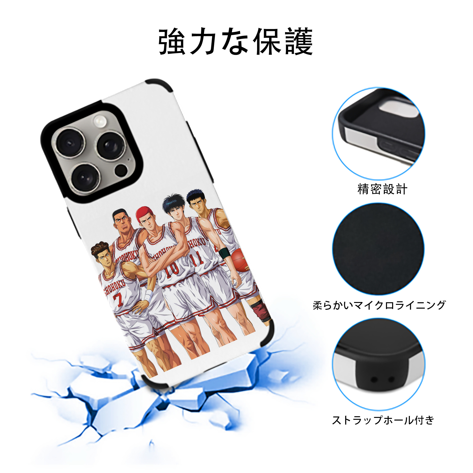 SLAM DUNK／スラムダンク 【iPhone15ProMax対応】 PUレザー スマホケース 耐衝撃＆黄変防止
