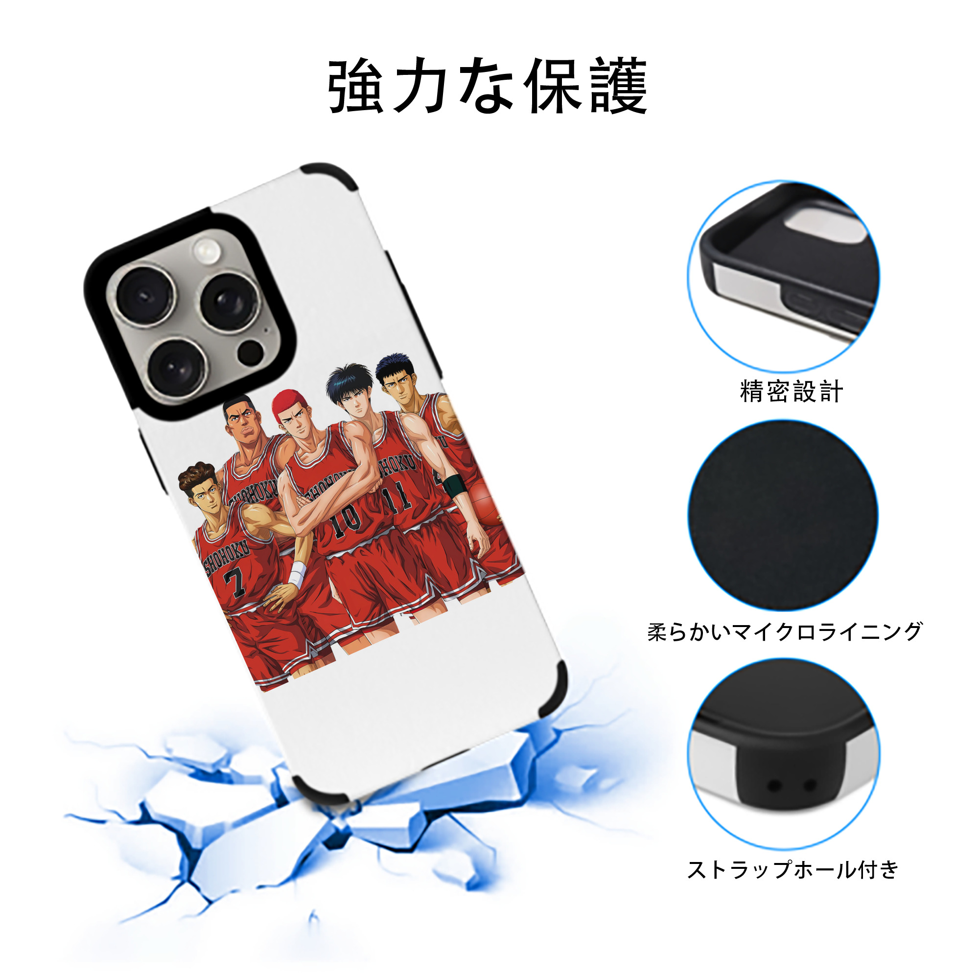 SLAM DUNK／スラムダンク 【iPhone15ProMax対応】 PUレザー スマホケース 耐衝撃＆黄変防止
