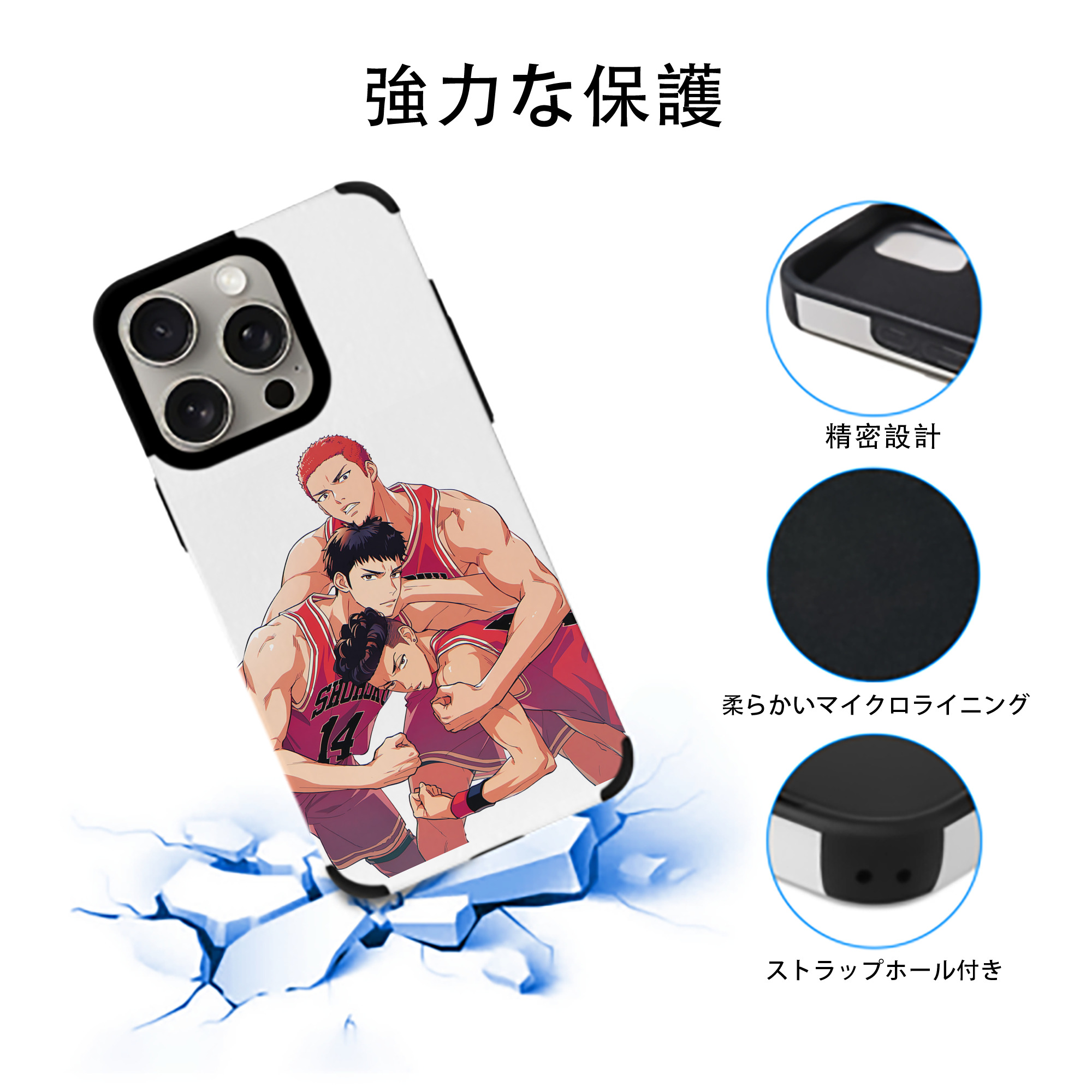 SLAM DUNK／スラムダンク 【iPhone15ProMax対応】 PUレザー スマホケース 耐衝撃＆黄変防止
