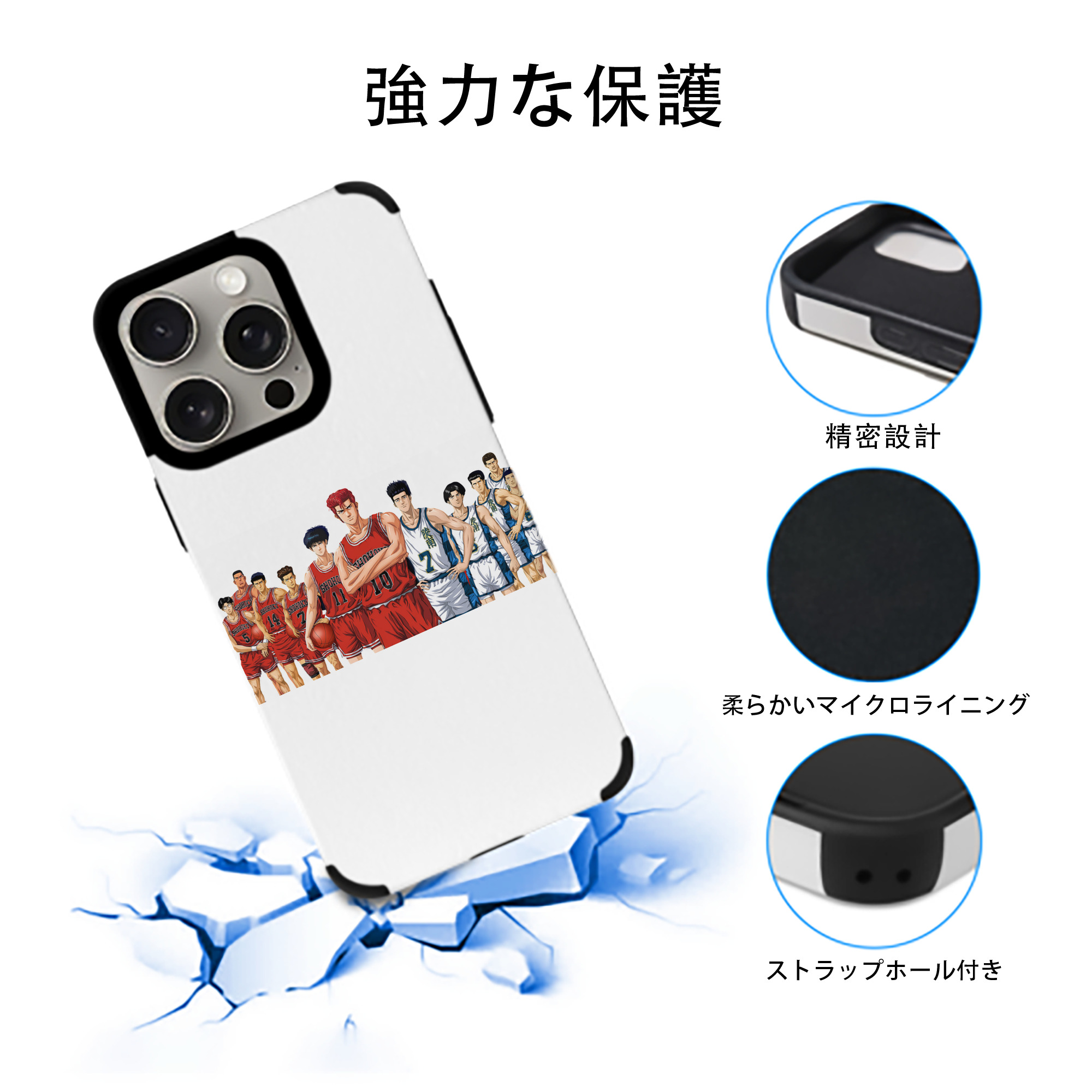 SLAM DUNK／スラムダンク 【iPhone15ProMax対応】 PUレザー スマホケース 耐衝撃＆黄変防止