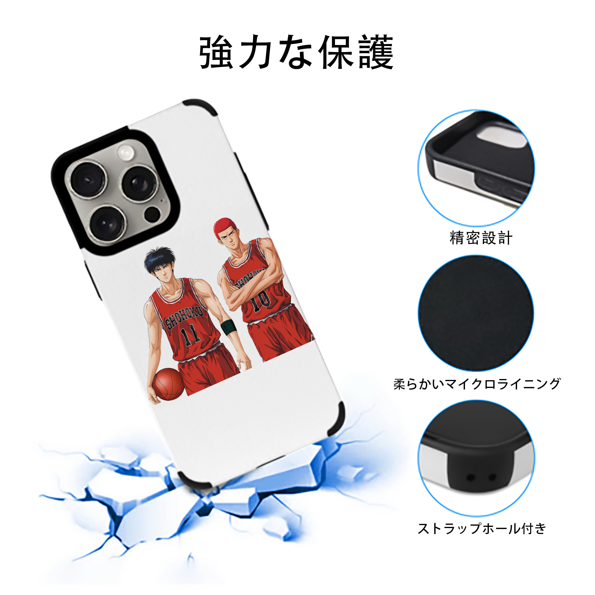 SLAM DUNK／スラムダンク 【iPhone15ProMax対応】 PUレザー スマホケース 耐衝撃＆黄変防止