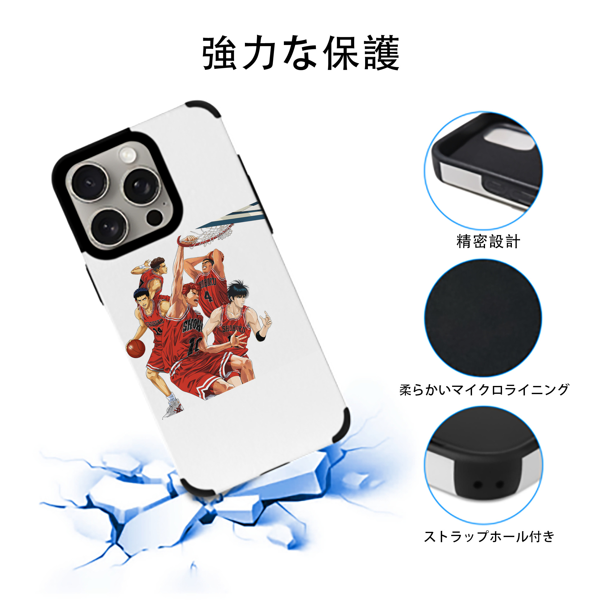 SLAM DUNK／スラムダンク 【iPhone15ProMax対応】 PUレザー スマホケース 耐衝撃＆黄変防止