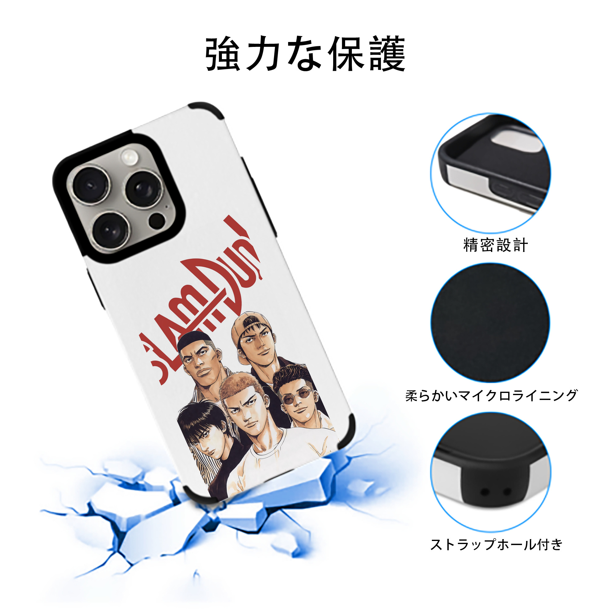 SLAM DUNK／スラムダンク 【iPhone15ProMax対応】 PUレザー スマホケース 耐衝撃＆黄変防止