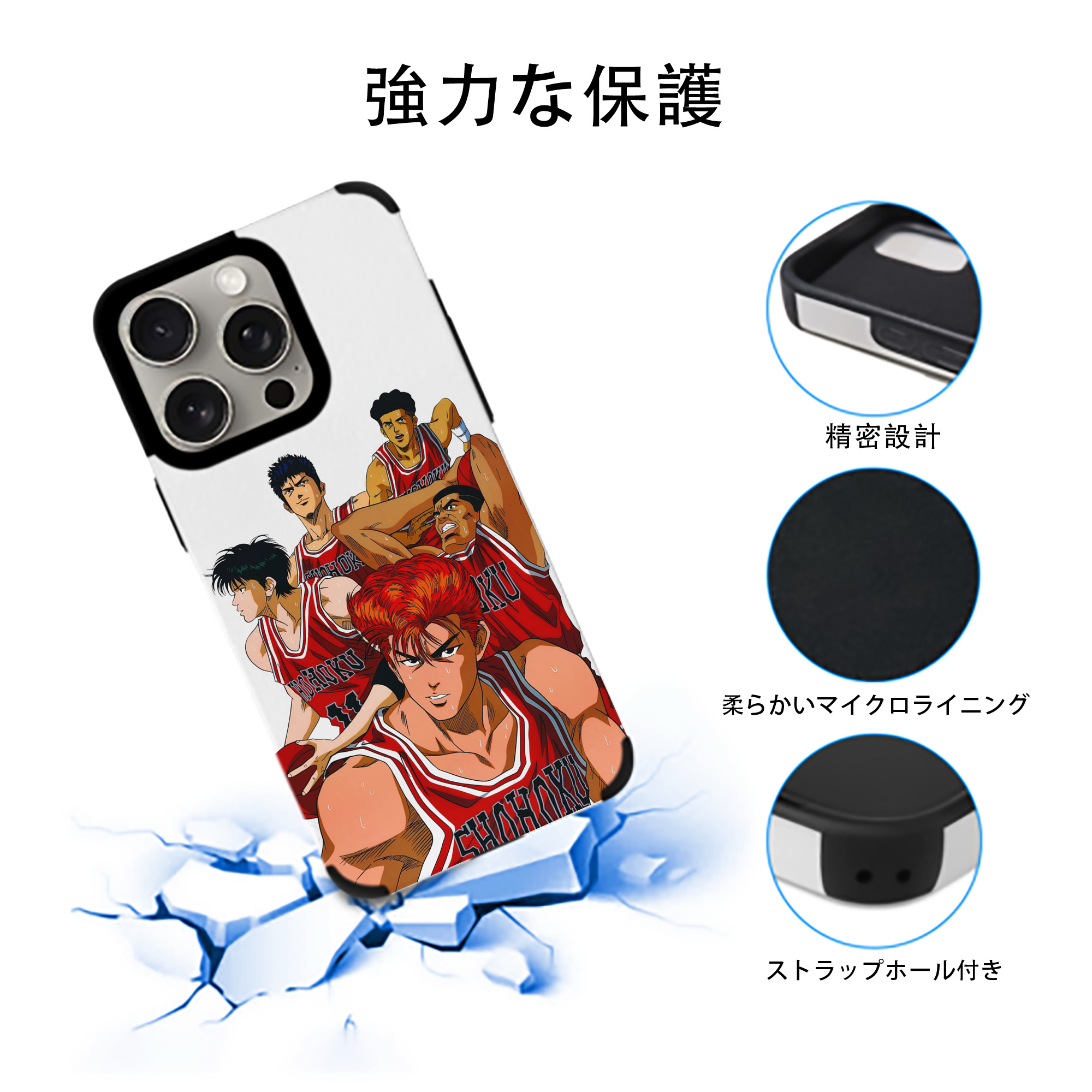 SLAM DUNK／スラムダンク 【iPhone15ProMax対応】 PUレザー スマホケース 耐衝撃＆黄変防止