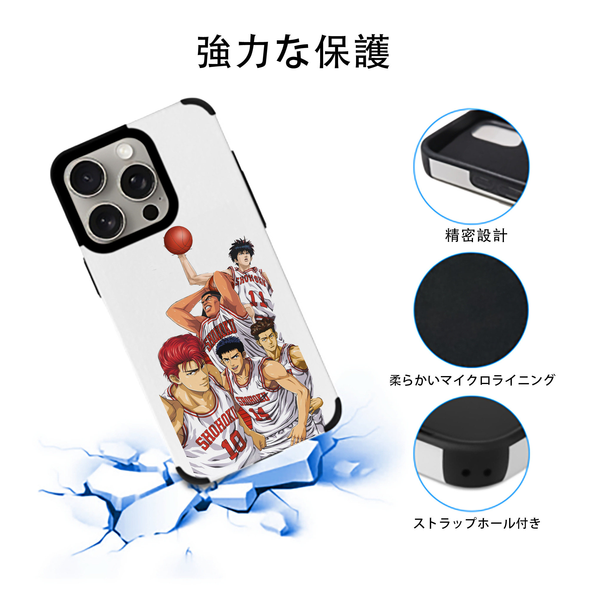 SLAM DUNK／スラムダンク 【iPhone15ProMax対応】 PUレザー スマホケース 耐衝撃＆黄変防止