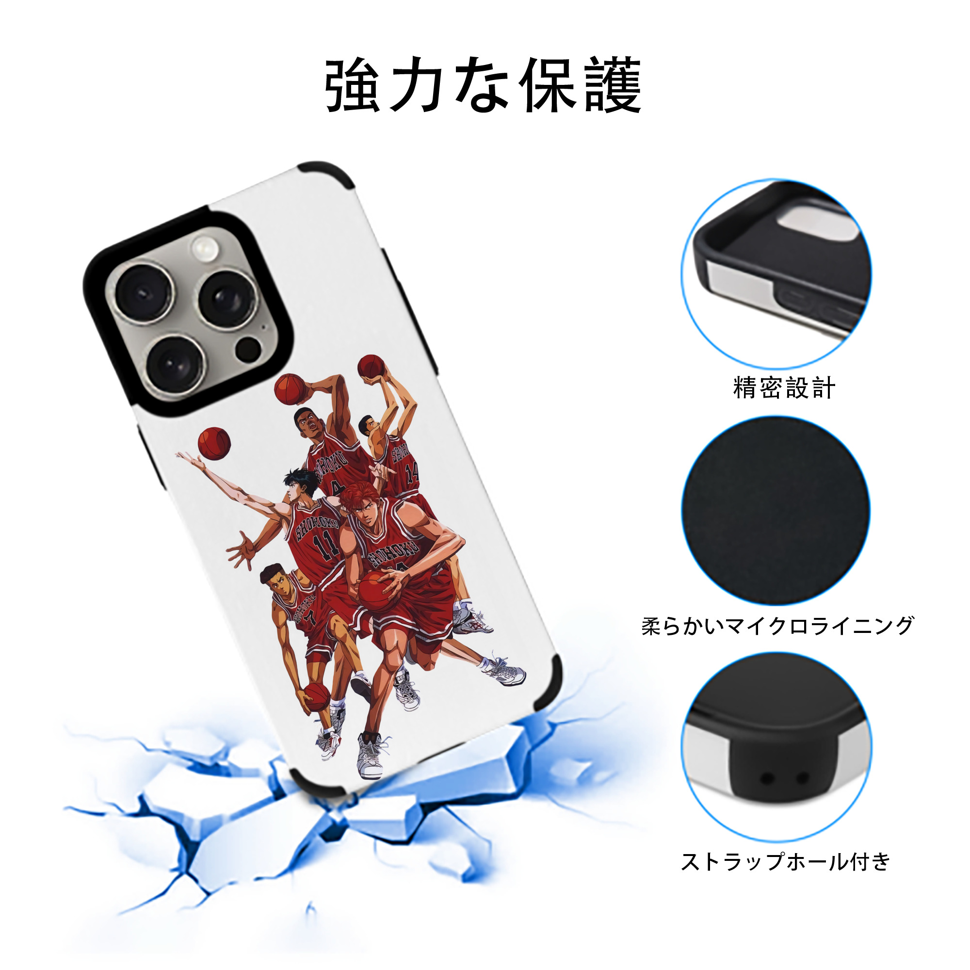 SLAM DUNK／スラムダンク 【iPhone15ProMax対応】 PUレザー スマホケース 耐衝撃＆黄変防止
