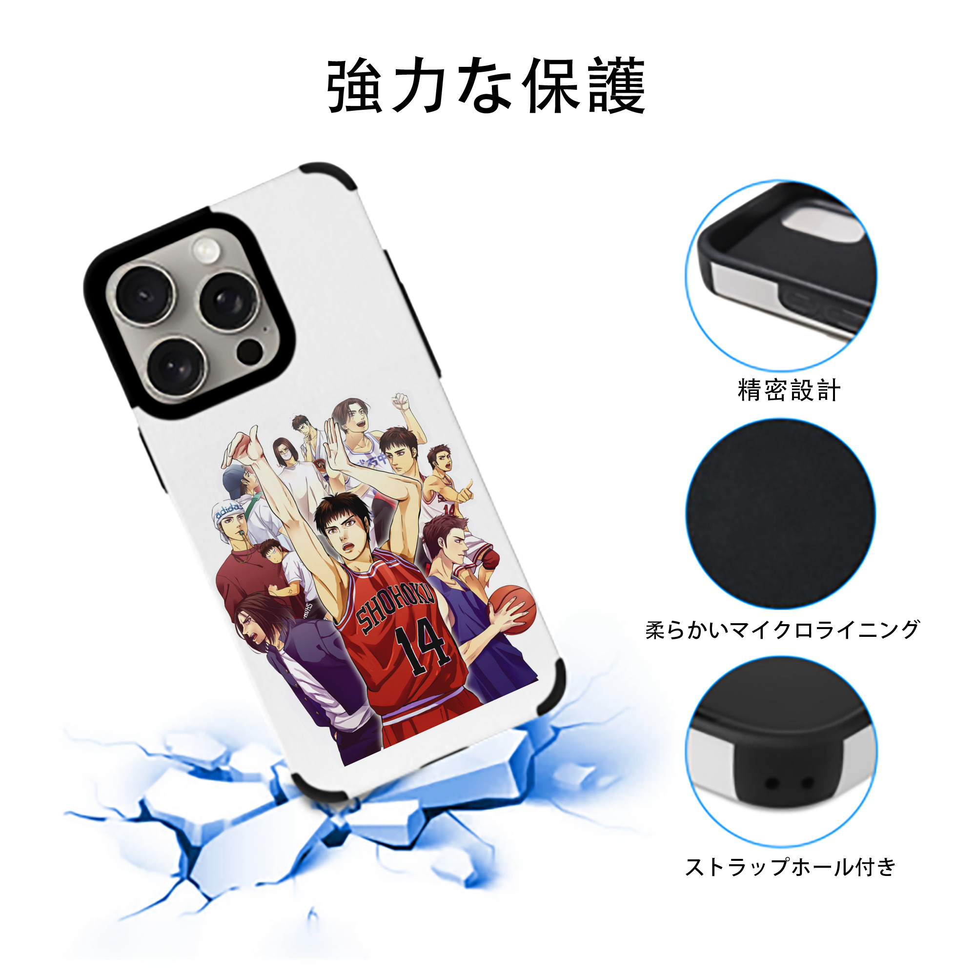 SLAM DUNK／スラムダンク 【iPhone15ProMax対応】 PUレザー スマホケース 耐衝撃＆黄変防止