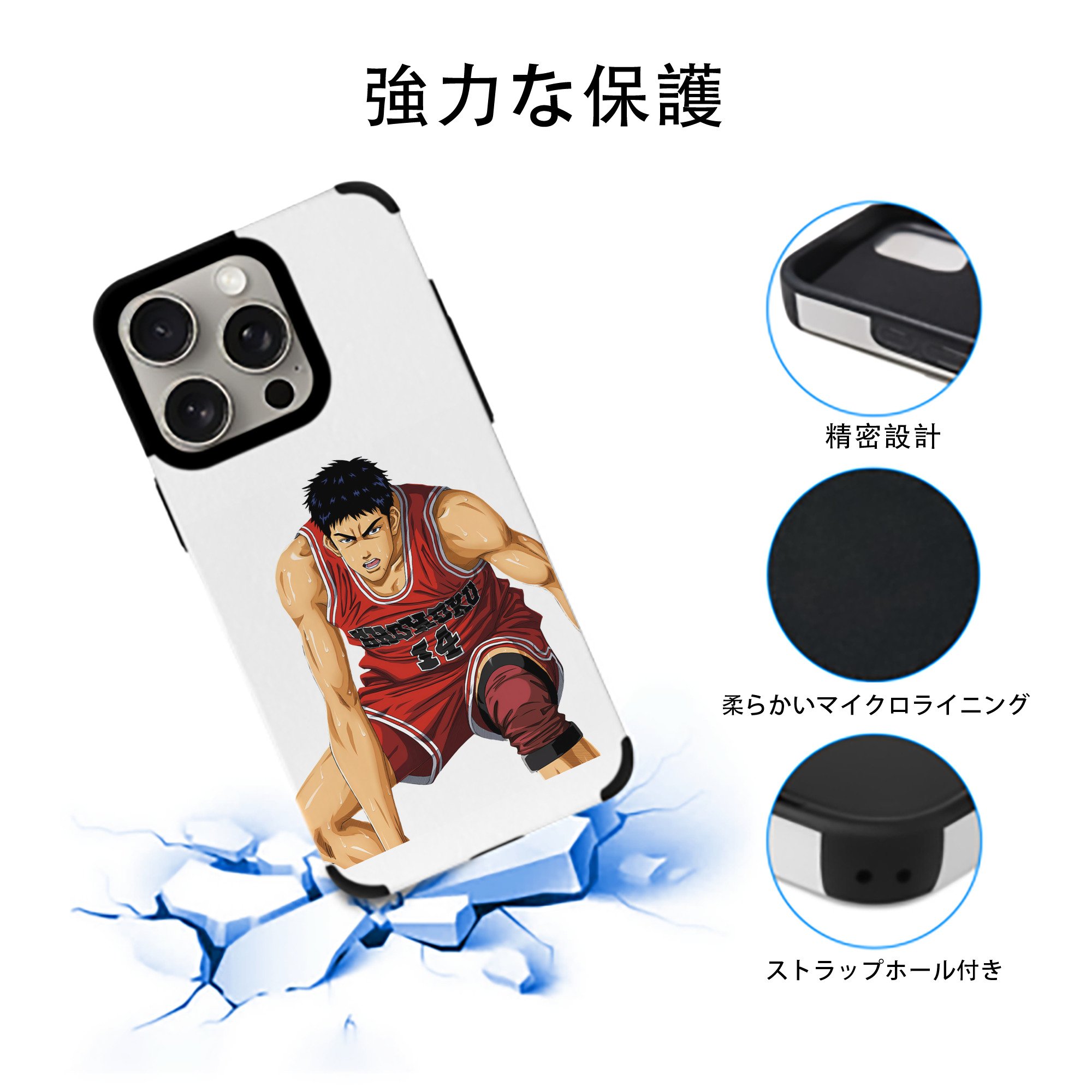 SLAM DUNK／スラムダンク 【iPhone15ProMax対応】 PUレザー スマホケース 耐衝撃＆黄変防止