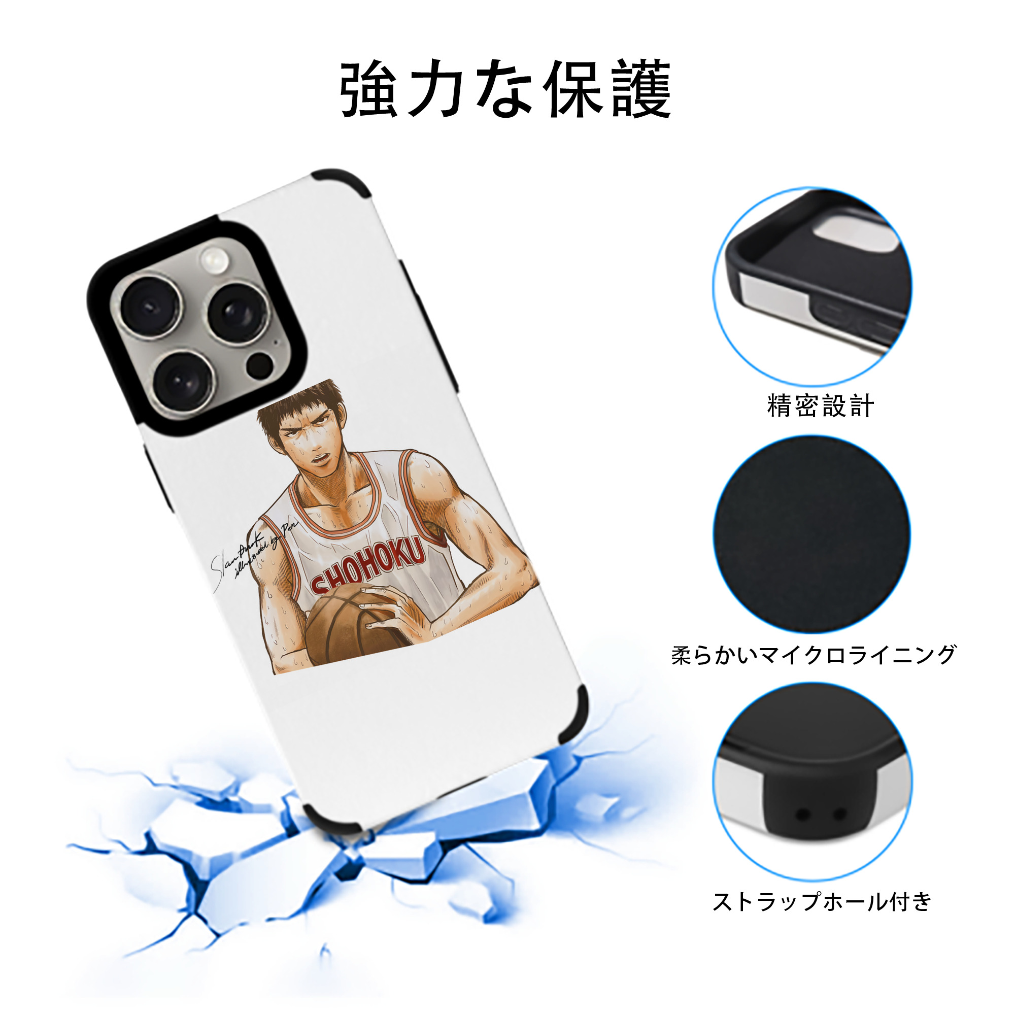 SLAM DUNK／スラムダンク 【iPhone15ProMax対応】 PUレザー スマホケース 耐衝撃＆黄変防止