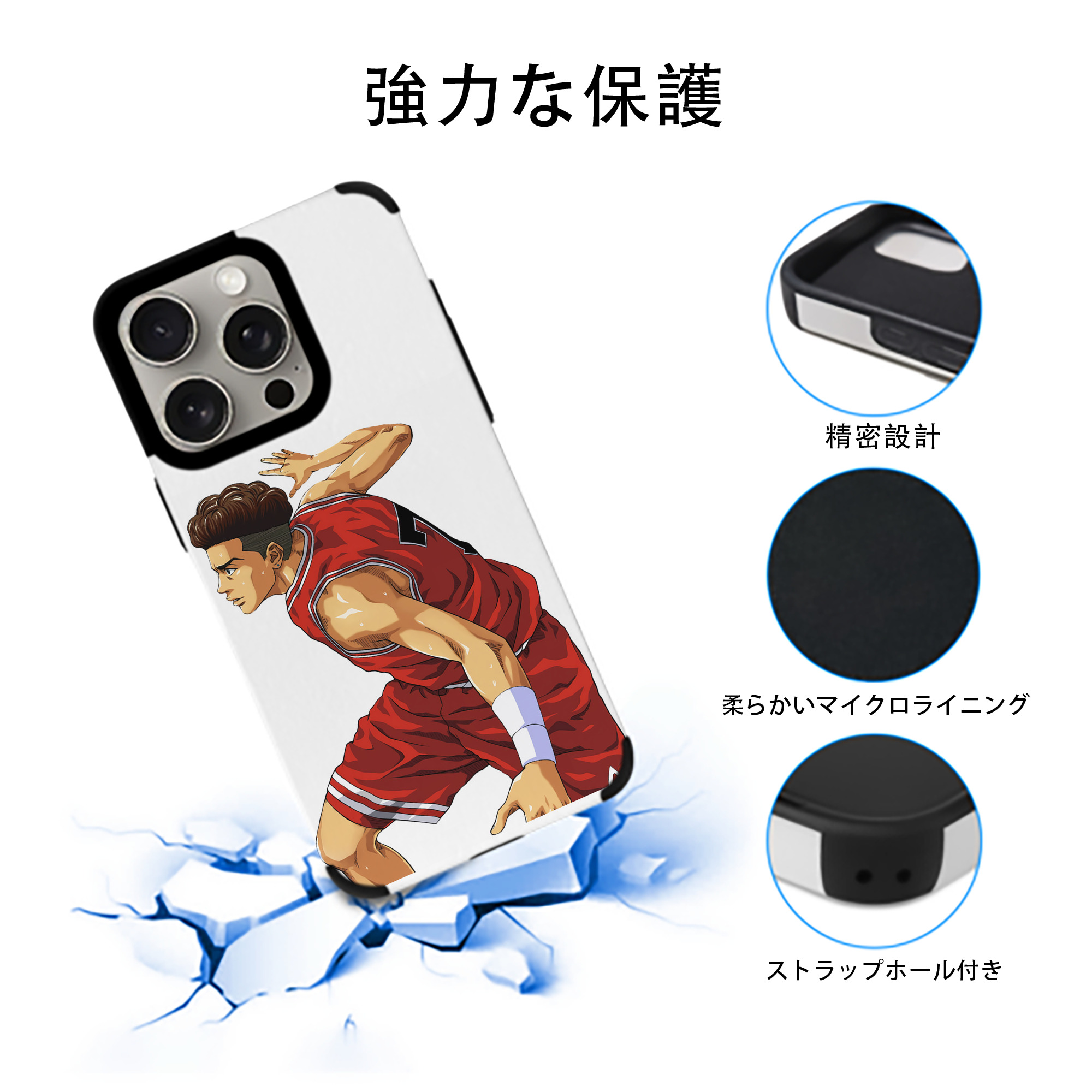 SLAM DUNK／スラムダンク 【iPhone15ProMax対応】 PUレザー スマホケース 耐衝撃＆黄変防止