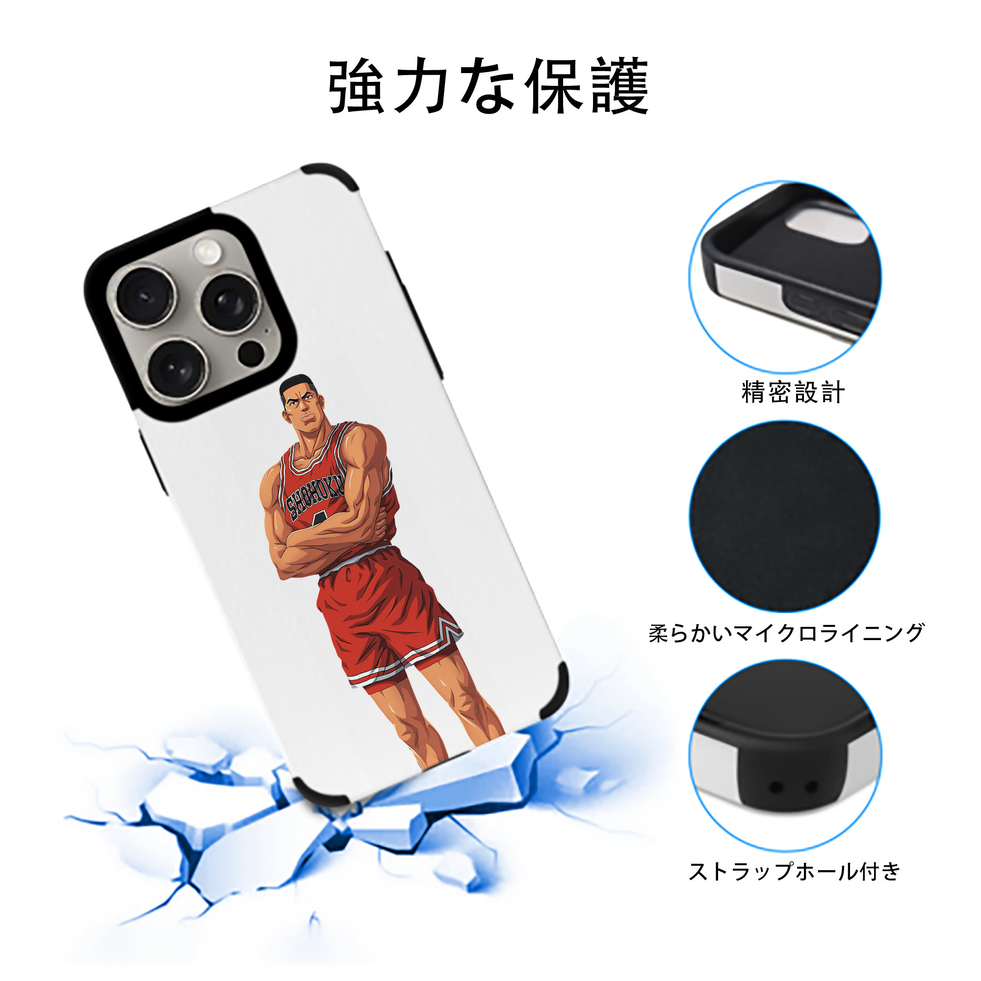 SLAM DUNK／スラムダンク 【iPhone15ProMax対応】 PUレザー スマホケース 耐衝撃＆黄変防止
