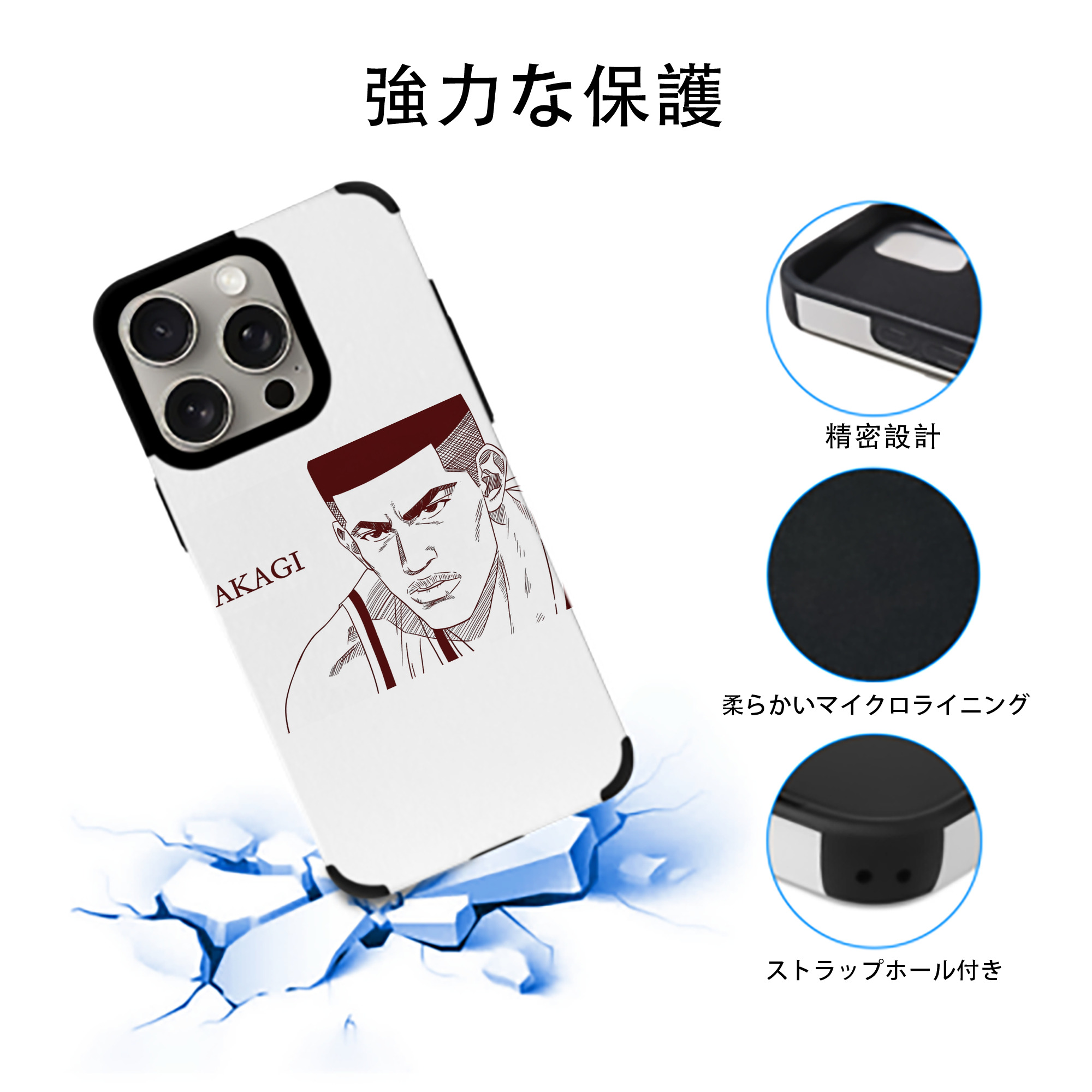SLAM DUNK／スラムダンク 【iPhone15ProMax対応】 PUレザー スマホケース 耐衝撃＆黄変防止