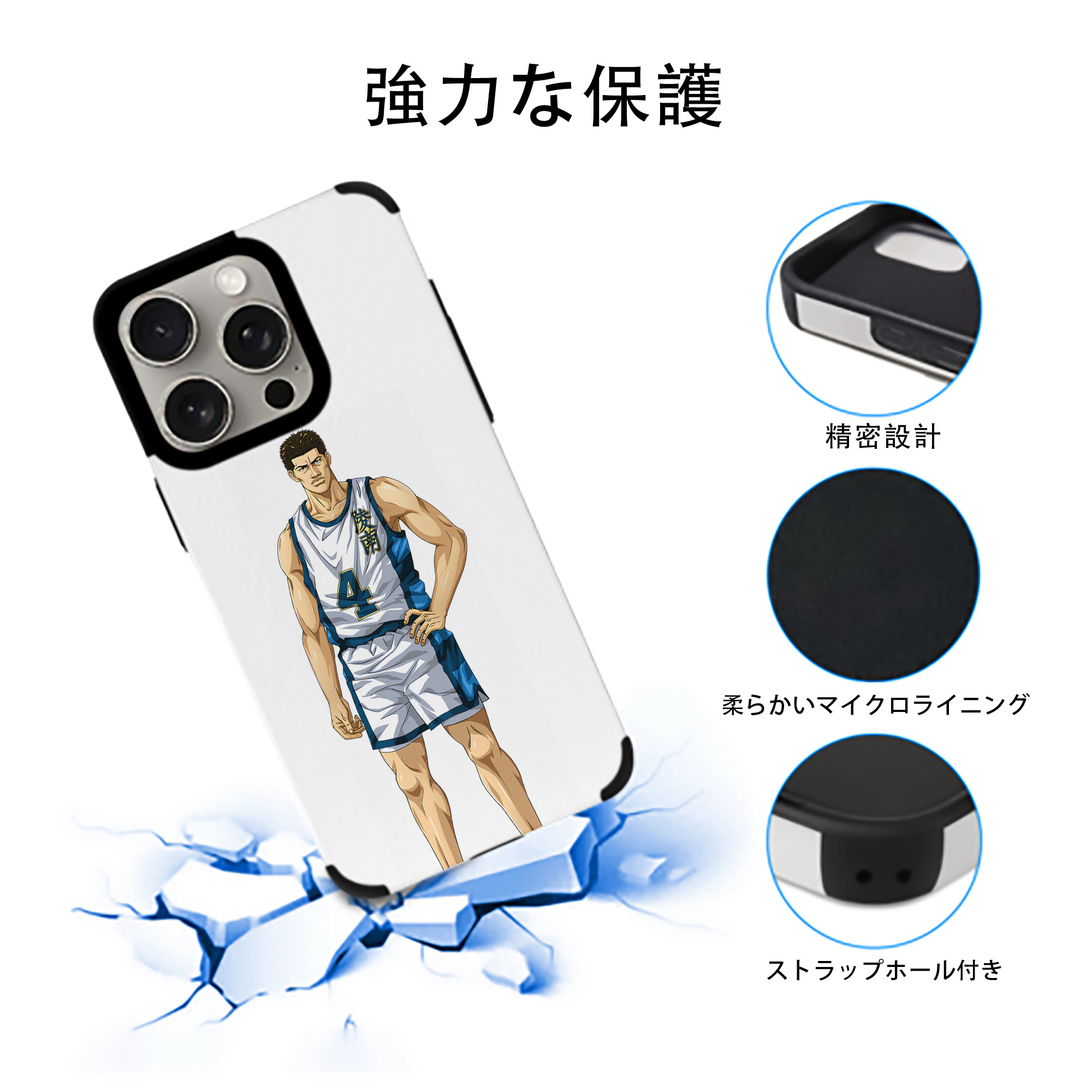 SLAM DUNK／スラムダンク 【iPhone15ProMax対応】 PUレザー スマホケース 耐衝撃＆黄変防止
