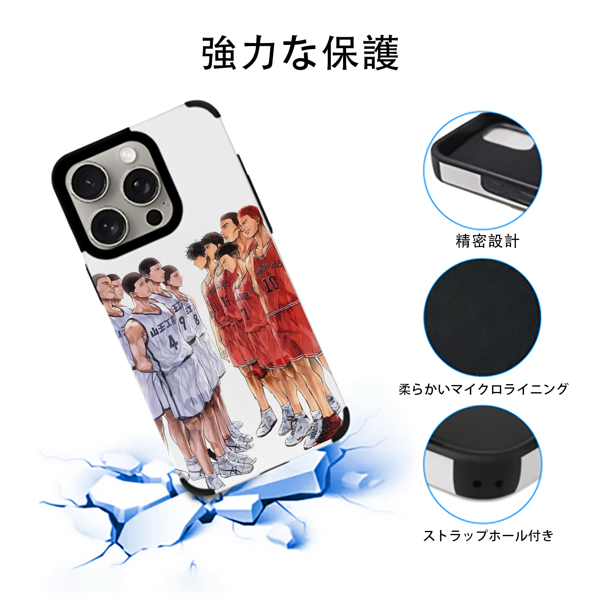 SLAM DUNK／スラムダンク 【iPhone15ProMax対応】 PUレザー スマホケース 耐衝撃＆黄変防止