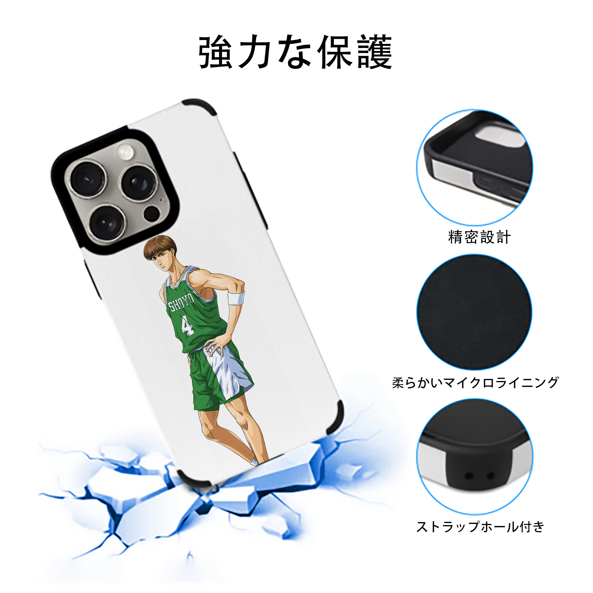 SLAM DUNK／スラムダンク 【iPhone15ProMax対応】 PUレザー スマホケース 耐衝撃＆黄変防止
