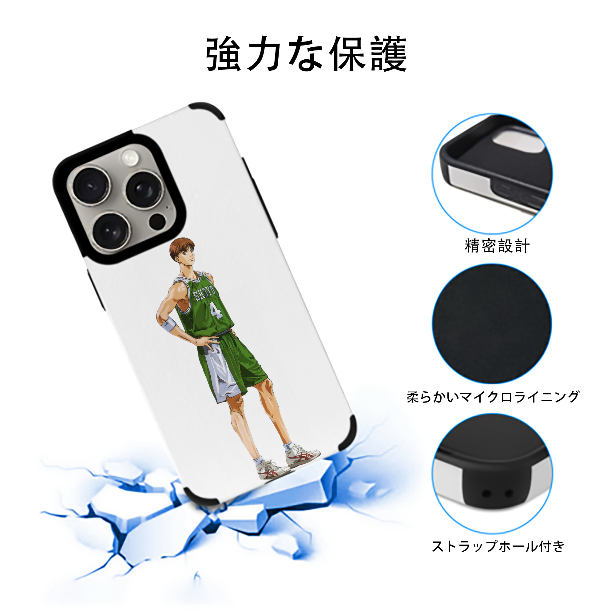 SLAM DUNK／スラムダンク 【iPhone15ProMax対応】 PUレザー スマホケース 耐衝撃＆黄変防止