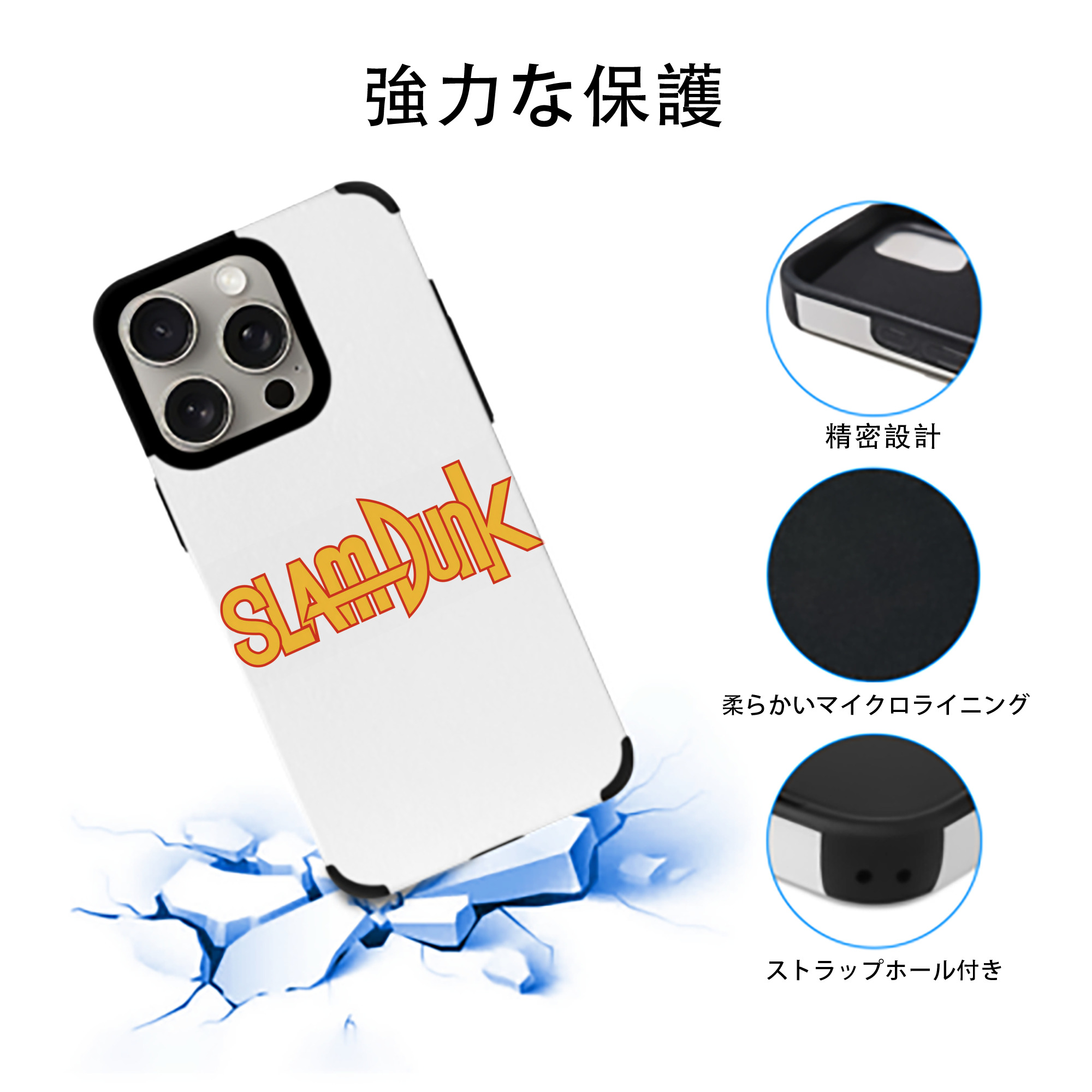 SLAM DUNK／スラムダンク 【iPhone15ProMax対応】 PUレザー スマホケース 耐衝撃＆黄変防止
