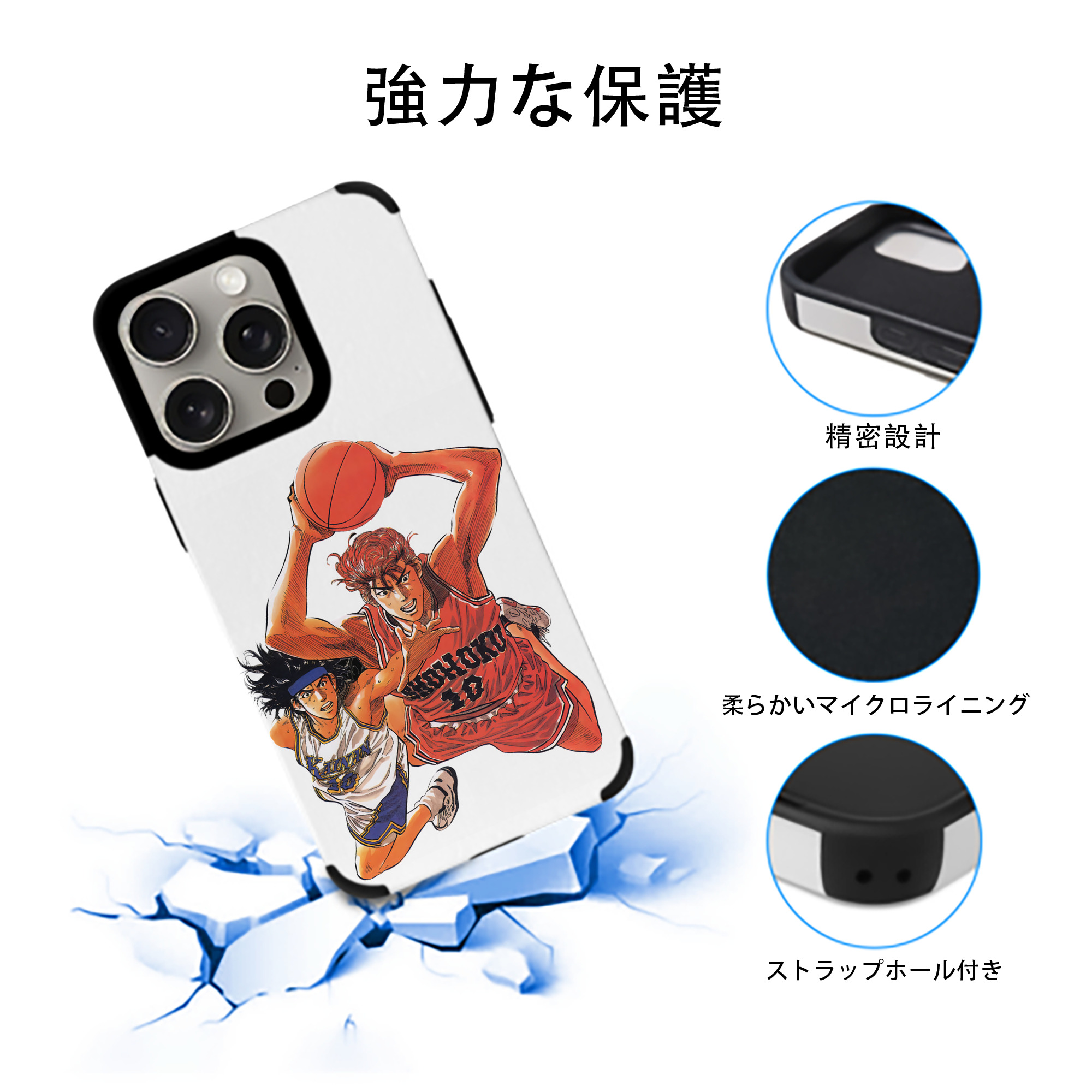 SLAM DUNK／スラムダンク 【iPhone15ProMax対応】 PUレザー スマホケース 耐衝撃＆黄変防止
