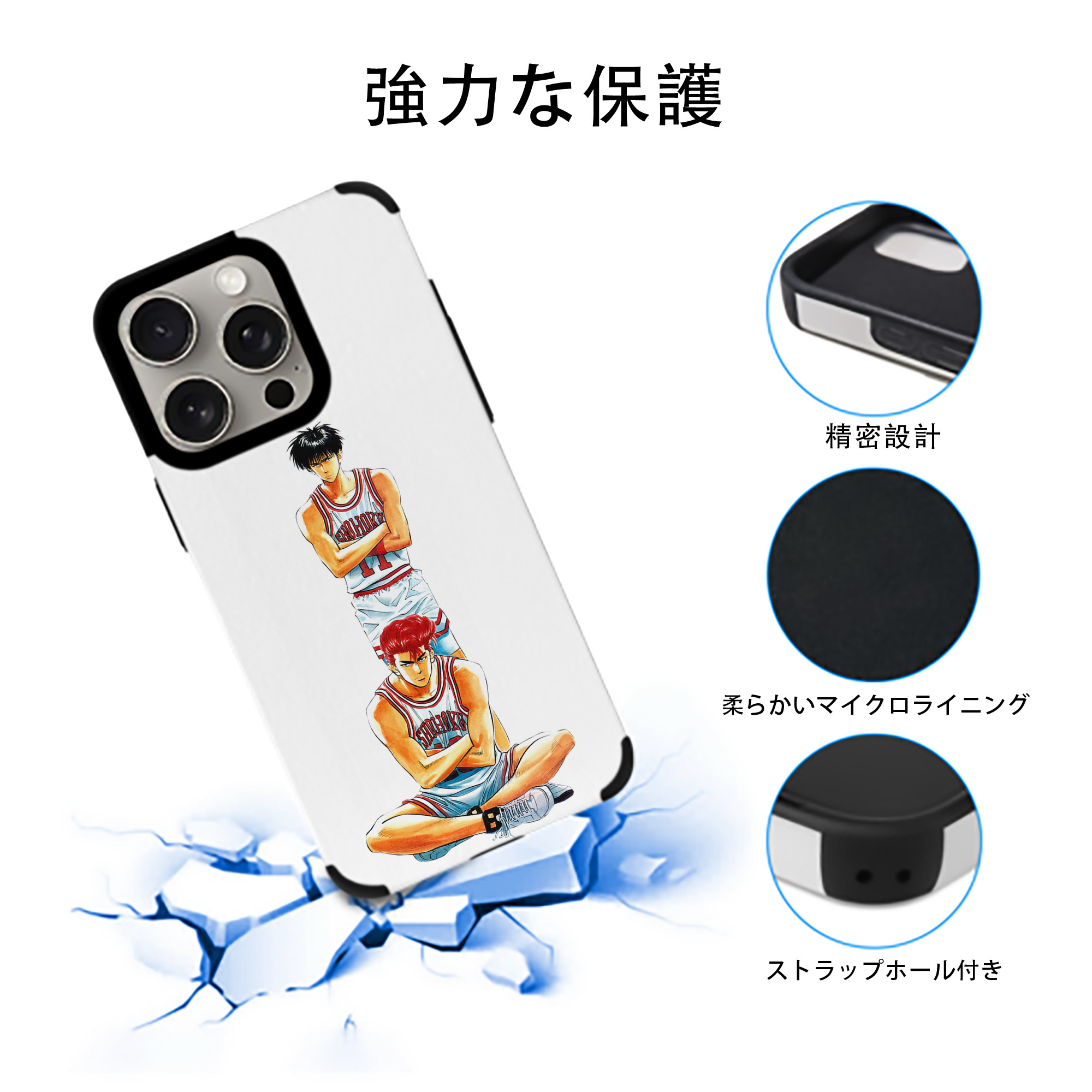 SLAM DUNK／スラムダンク 【iPhone15ProMax対応】 PUレザー スマホケース 耐衝撃＆黄変防止