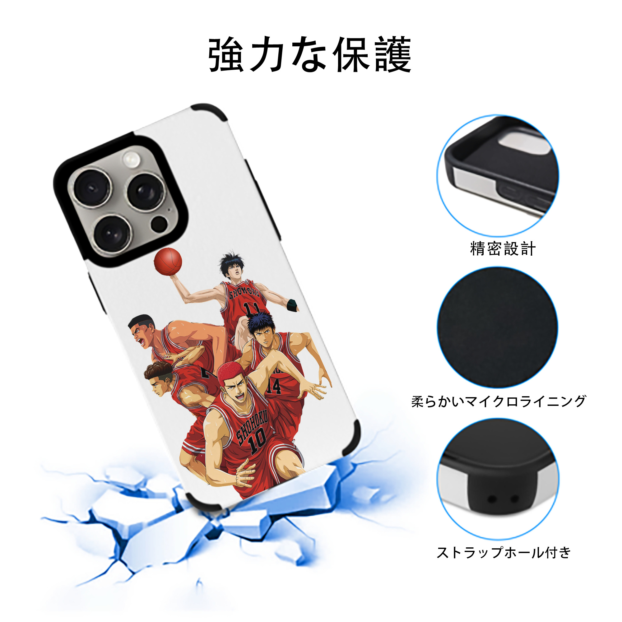 SLAM DUNK／スラムダンク 【iPhone15ProMax対応】 PUレザー スマホケース 耐衝撃＆黄変防止