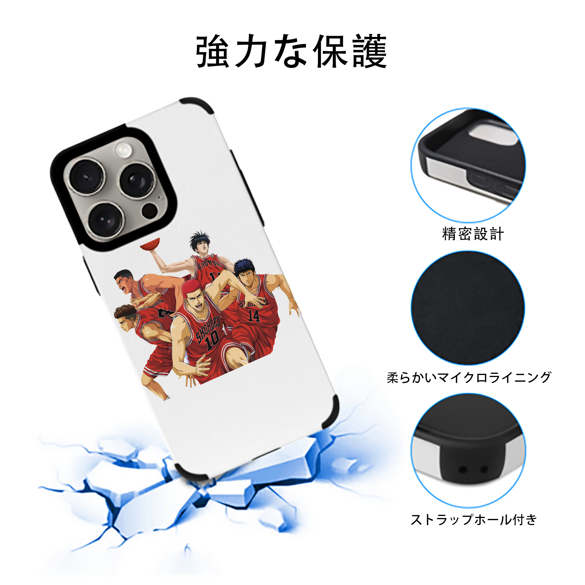 SLAM DUNK／スラムダンク 【iPhone15ProMax対応】 PUレザー スマホケース 耐衝撃＆黄変防止