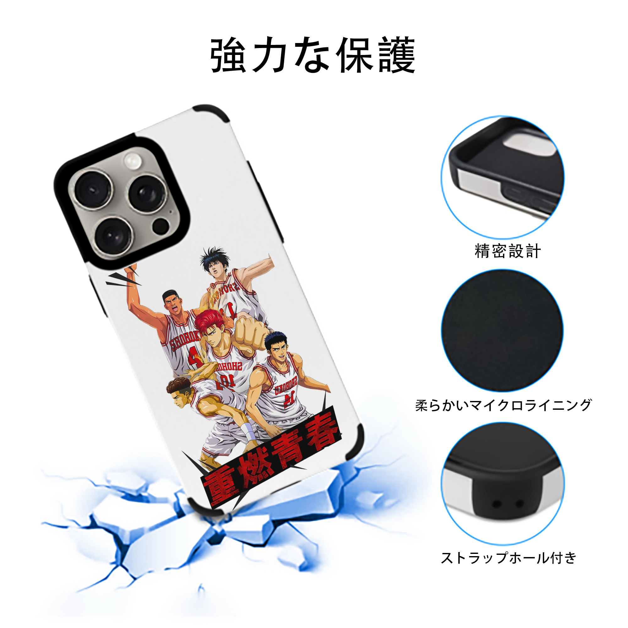 SLAM DUNK／スラムダンク 【iPhone15ProMax対応】 PUレザー スマホケース 耐衝撃＆黄変防止