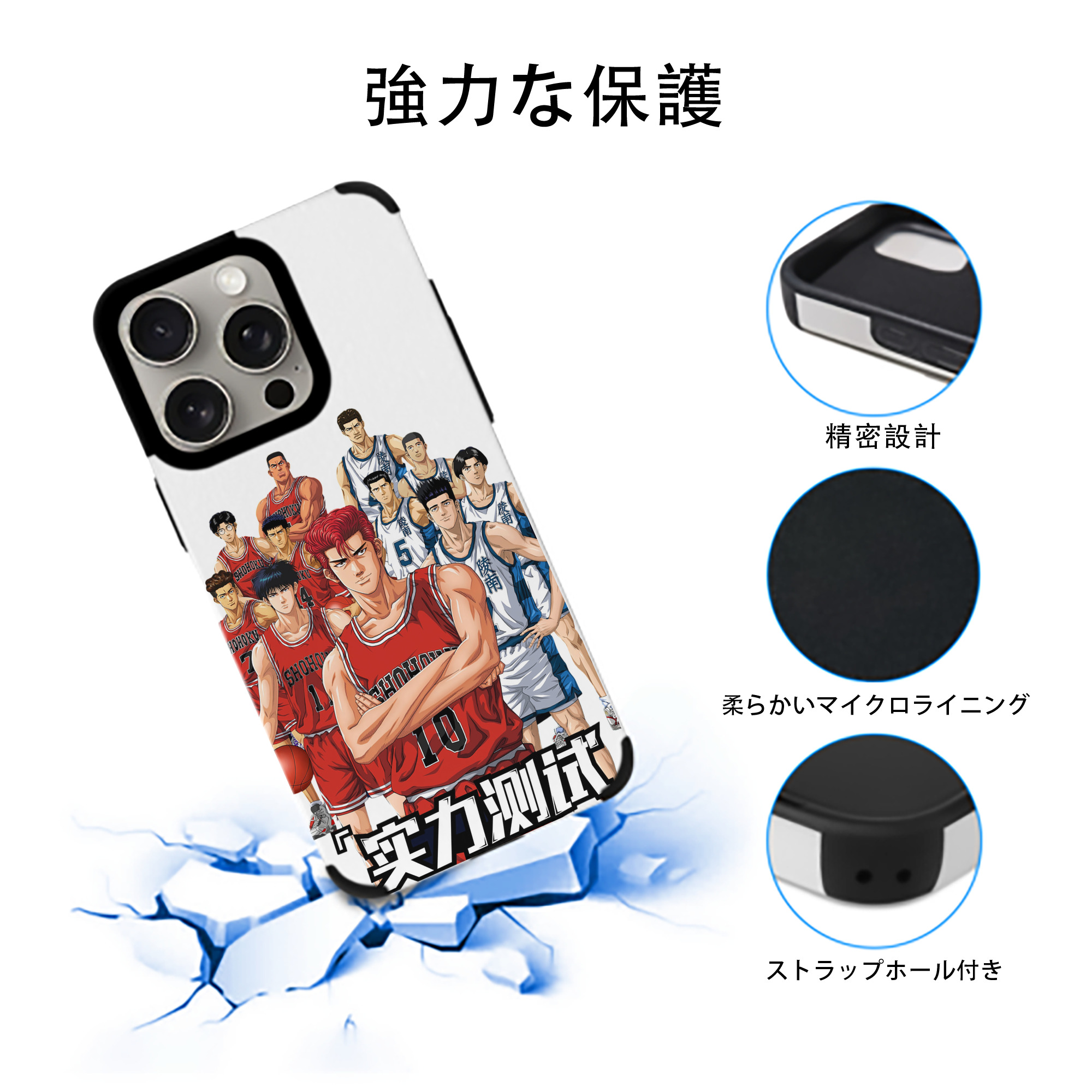SLAM DUNK／スラムダンク 【iPhone15ProMax対応】 PUレザー スマホケース 耐衝撃＆黄変防止