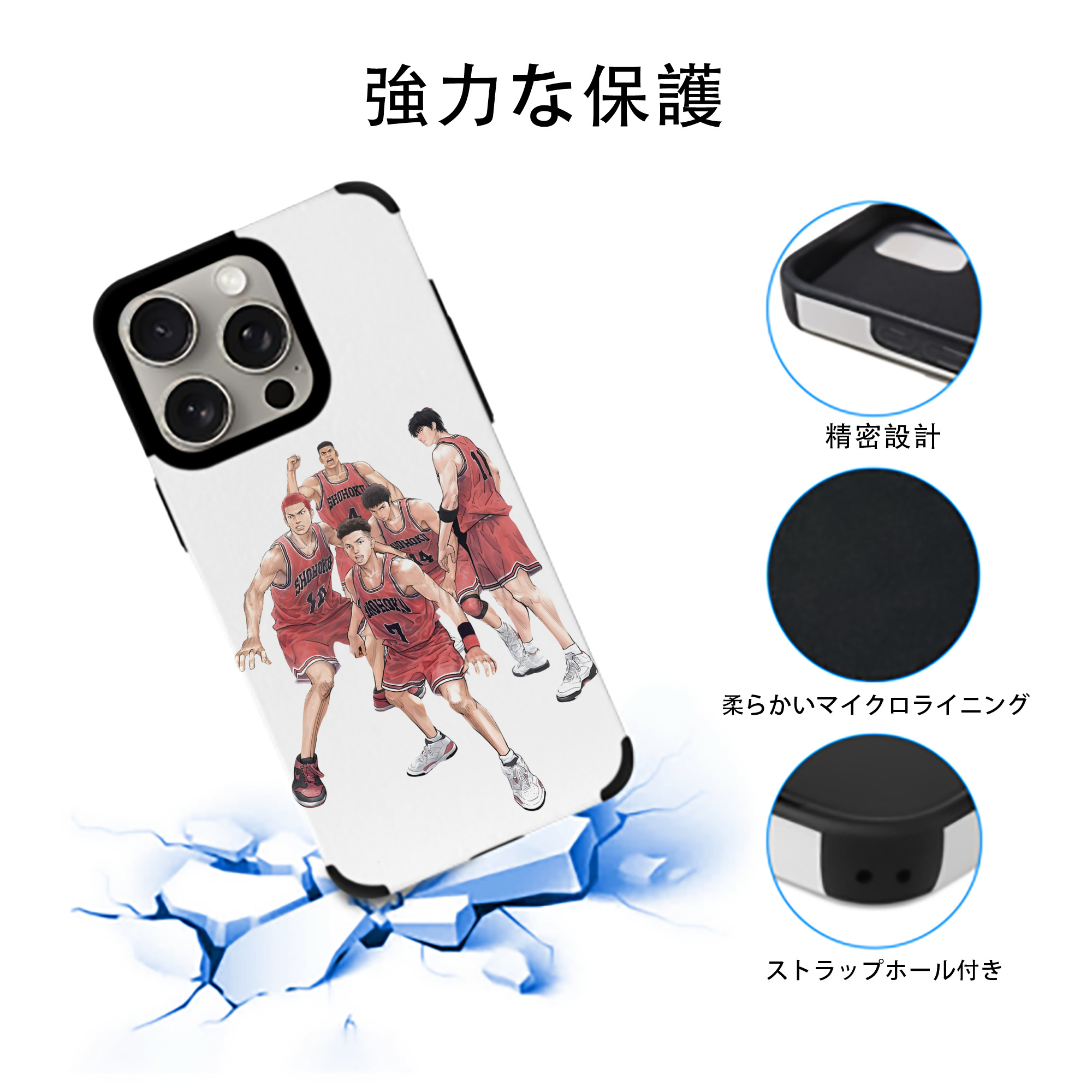 SLAM DUNK／スラムダンク 【iPhone15ProMax対応】 PUレザー スマホケース 耐衝撃＆黄変防止