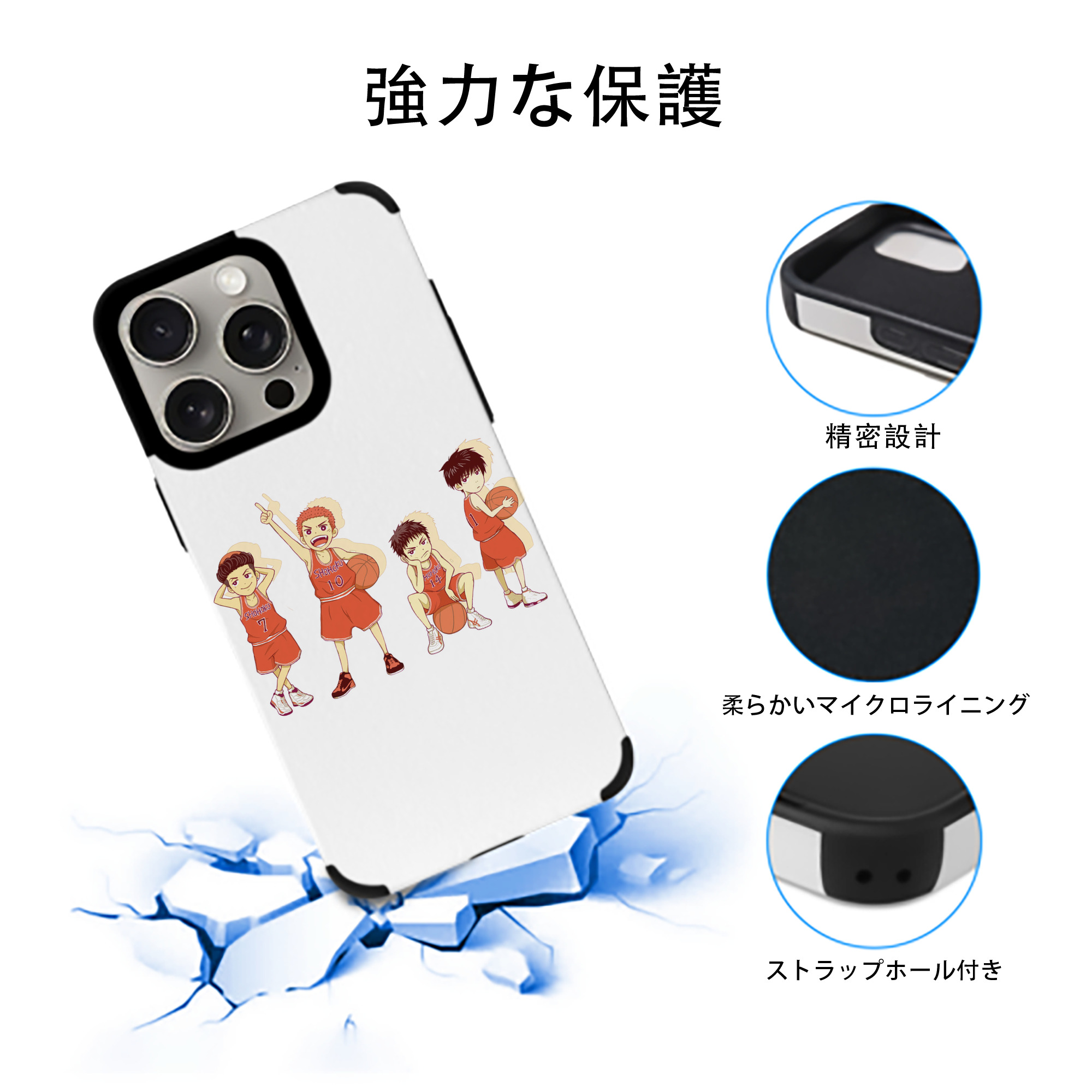 SLAM DUNK／スラムダンク 【iPhone15ProMax対応】 PUレザー スマホケース 耐衝撃＆黄変防止
