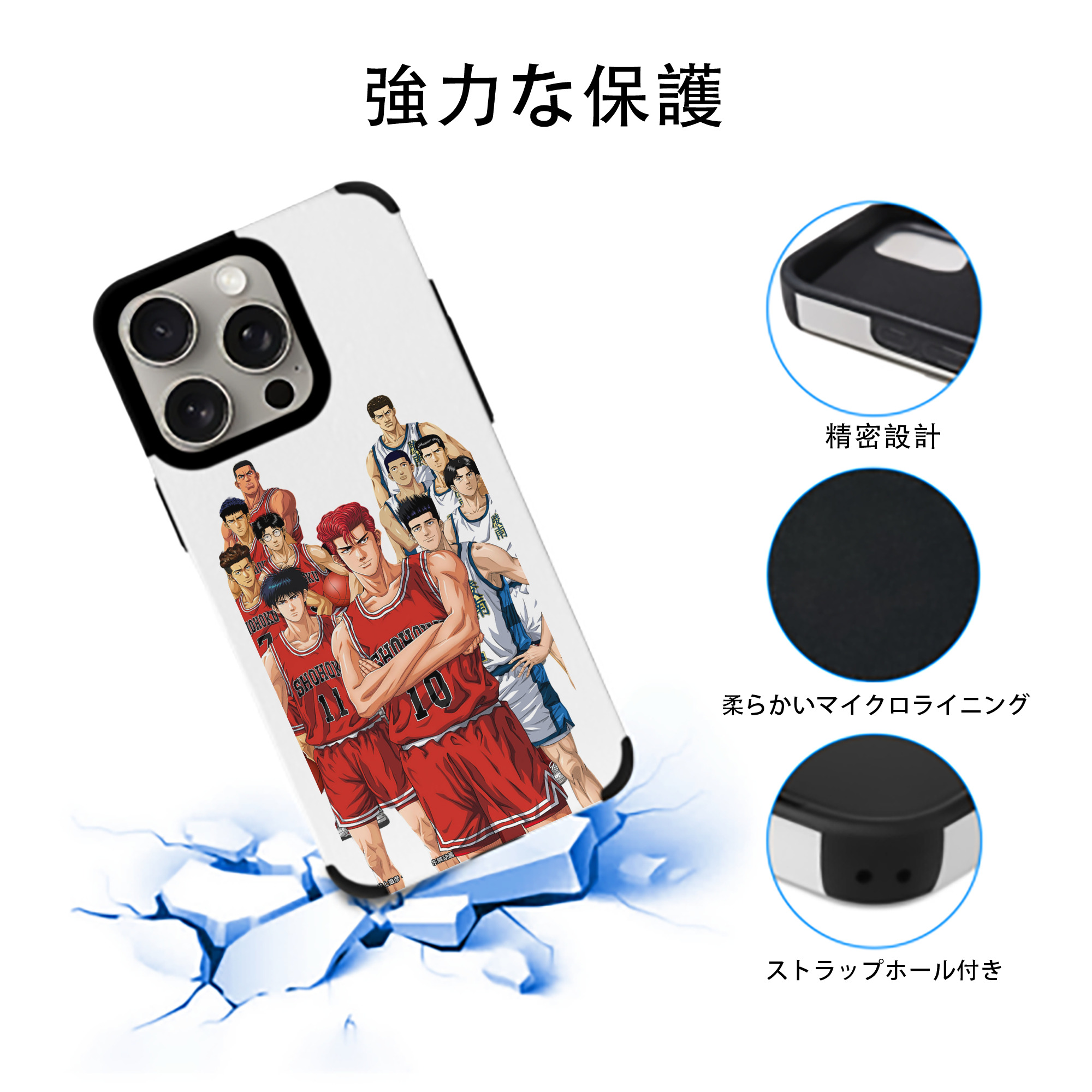 SLAM DUNK／スラムダンク 【iPhone15ProMax対応】 PUレザー スマホケース 耐衝撃＆黄変防止