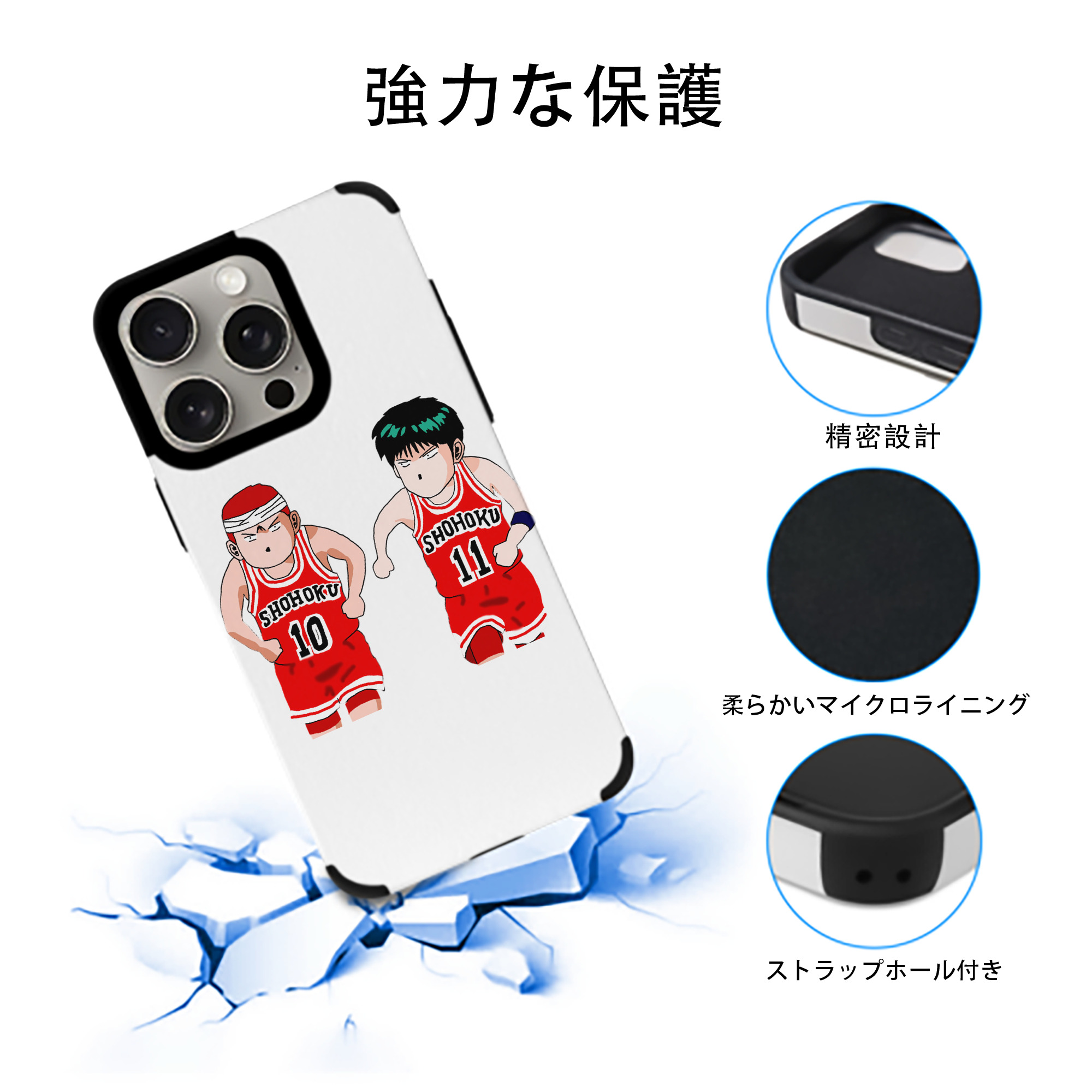SLAM DUNK／スラムダンク 【iPhone15ProMax対応】 PUレザー スマホケース 耐衝撃＆黄変防止
