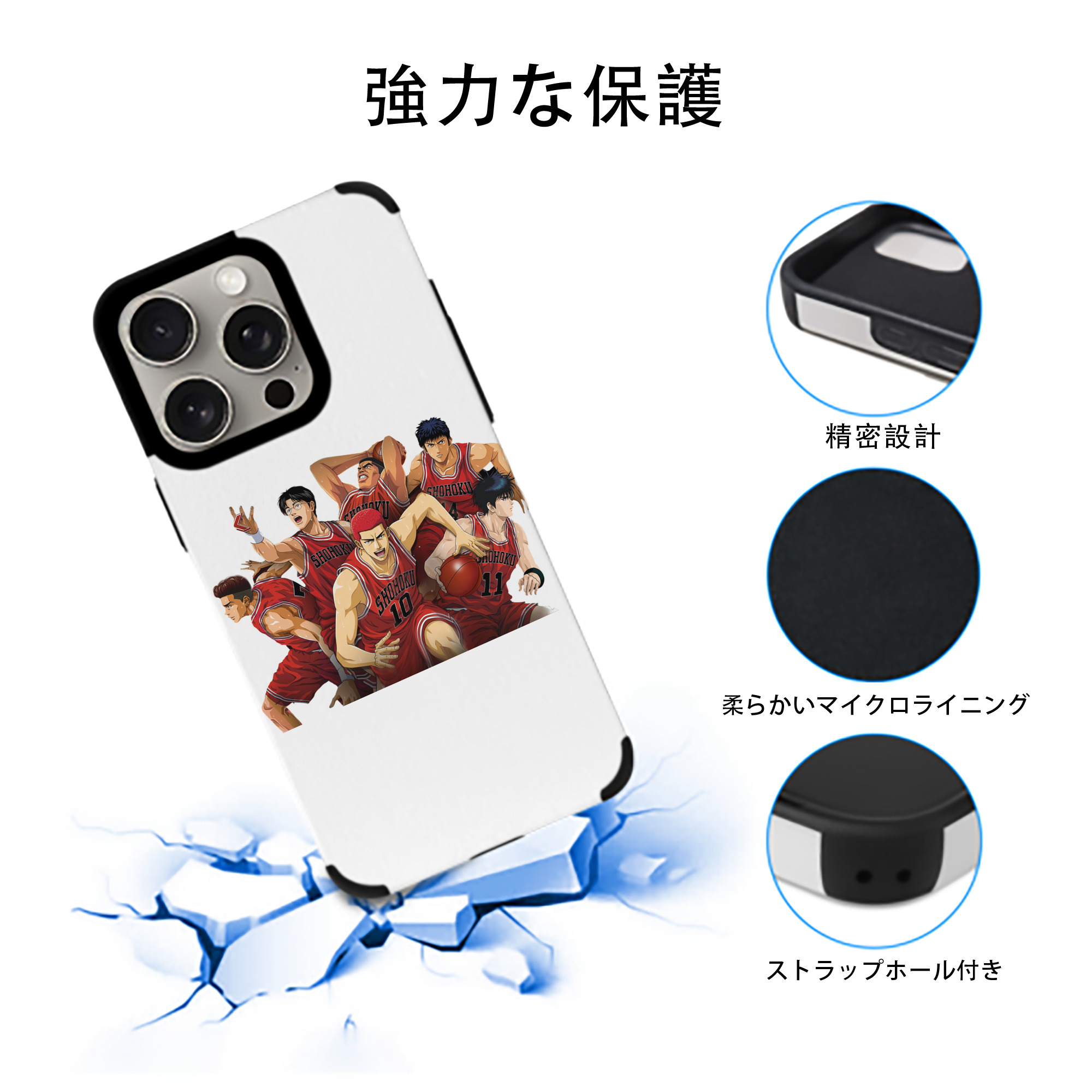 SLAM DUNK／スラムダンク 【iPhone15ProMax対応】 PUレザー スマホケース 耐衝撃＆黄変防止