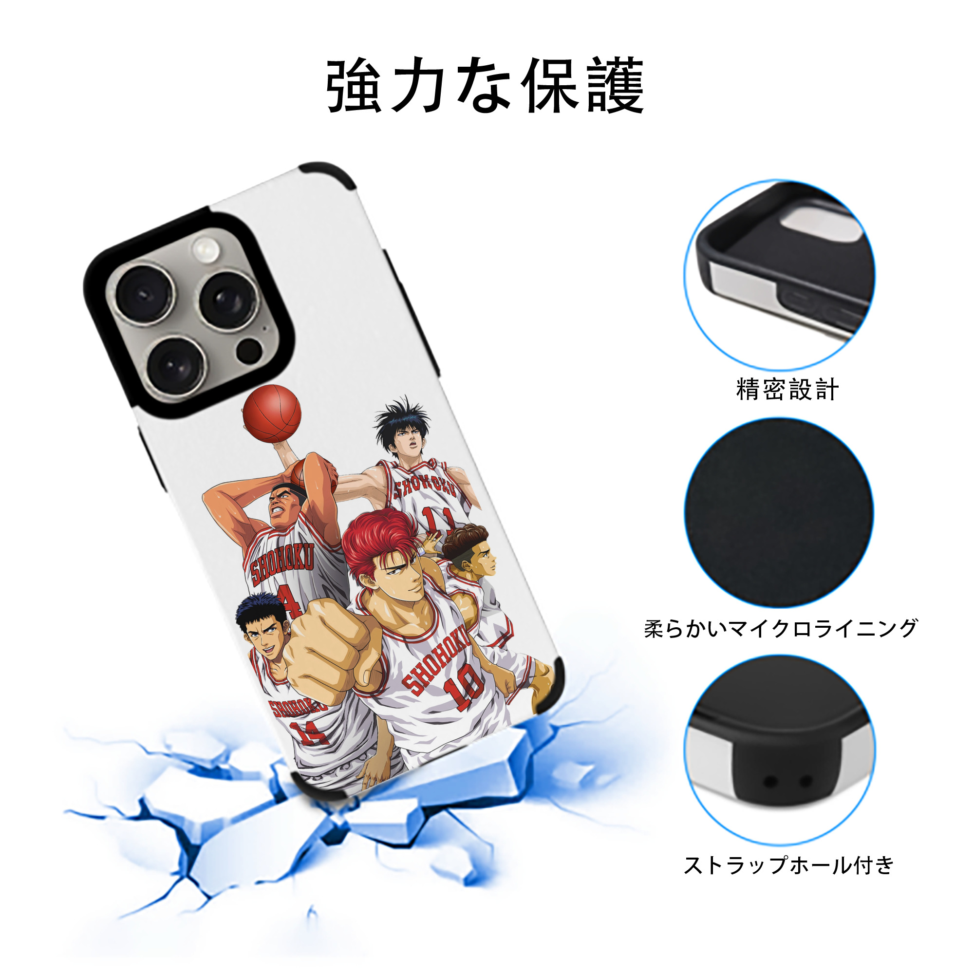 SLAM DUNK／スラムダンク 【iPhone15ProMax対応】 PUレザー スマホケース 耐衝撃＆黄変防止