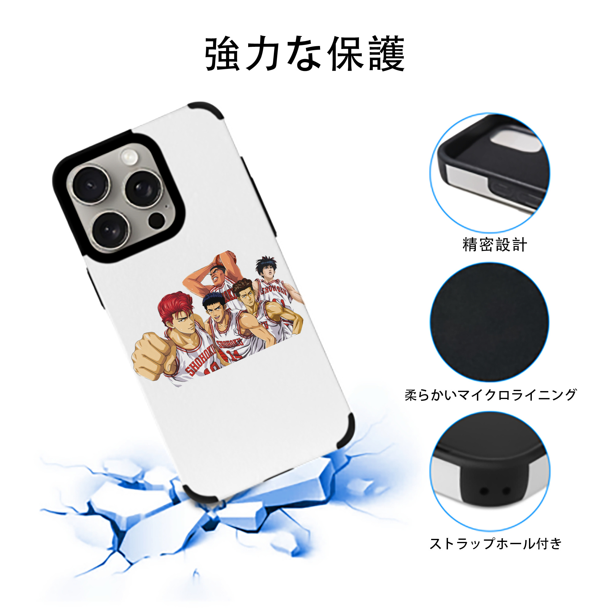 SLAM DUNK／スラムダンク 【iPhone15ProMax対応】 PUレザー スマホケース 耐衝撃＆黄変防止