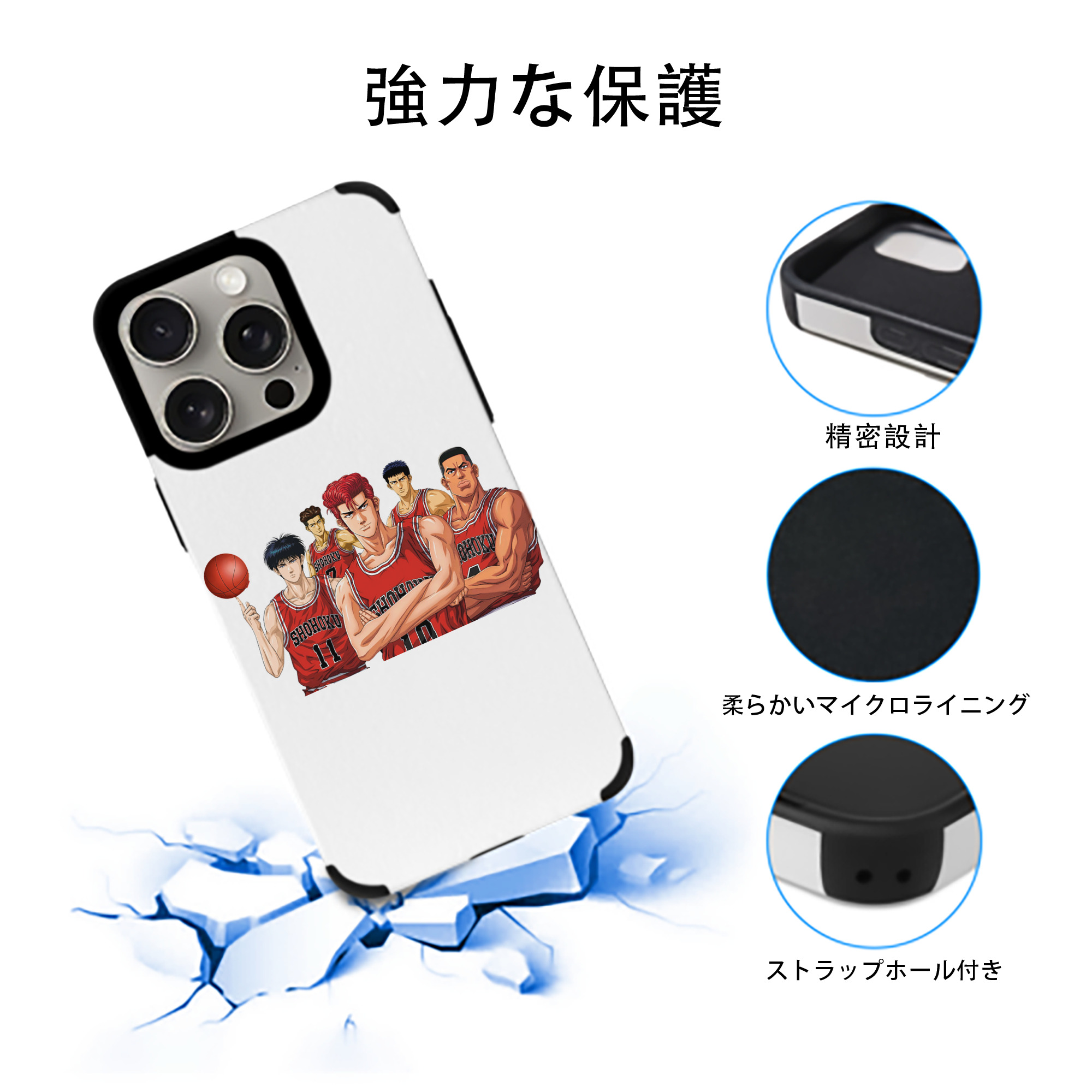 SLAM DUNK／スラムダンク 【iPhone15ProMax対応】 PUレザー スマホケース 耐衝撃＆黄変防止
