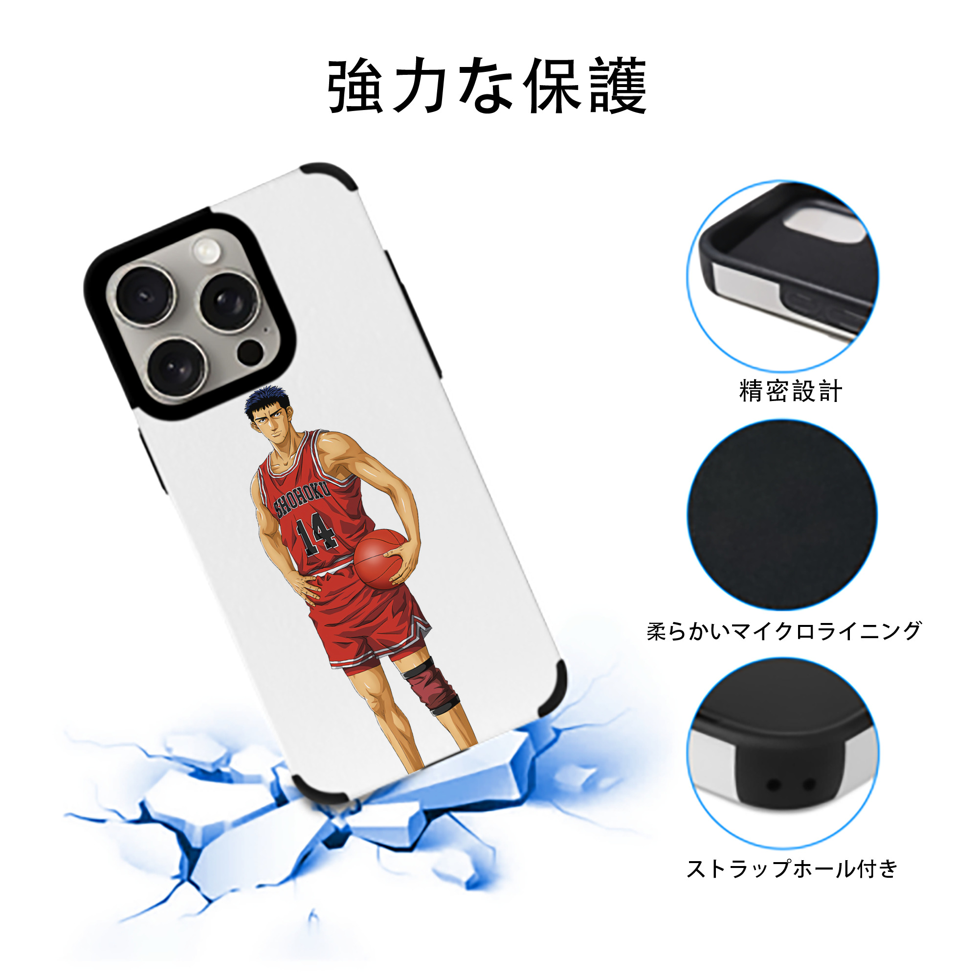 SLAM DUNK／スラムダンク 【iPhone15ProMax対応】 PUレザー スマホケース 耐衝撃＆黄変防止