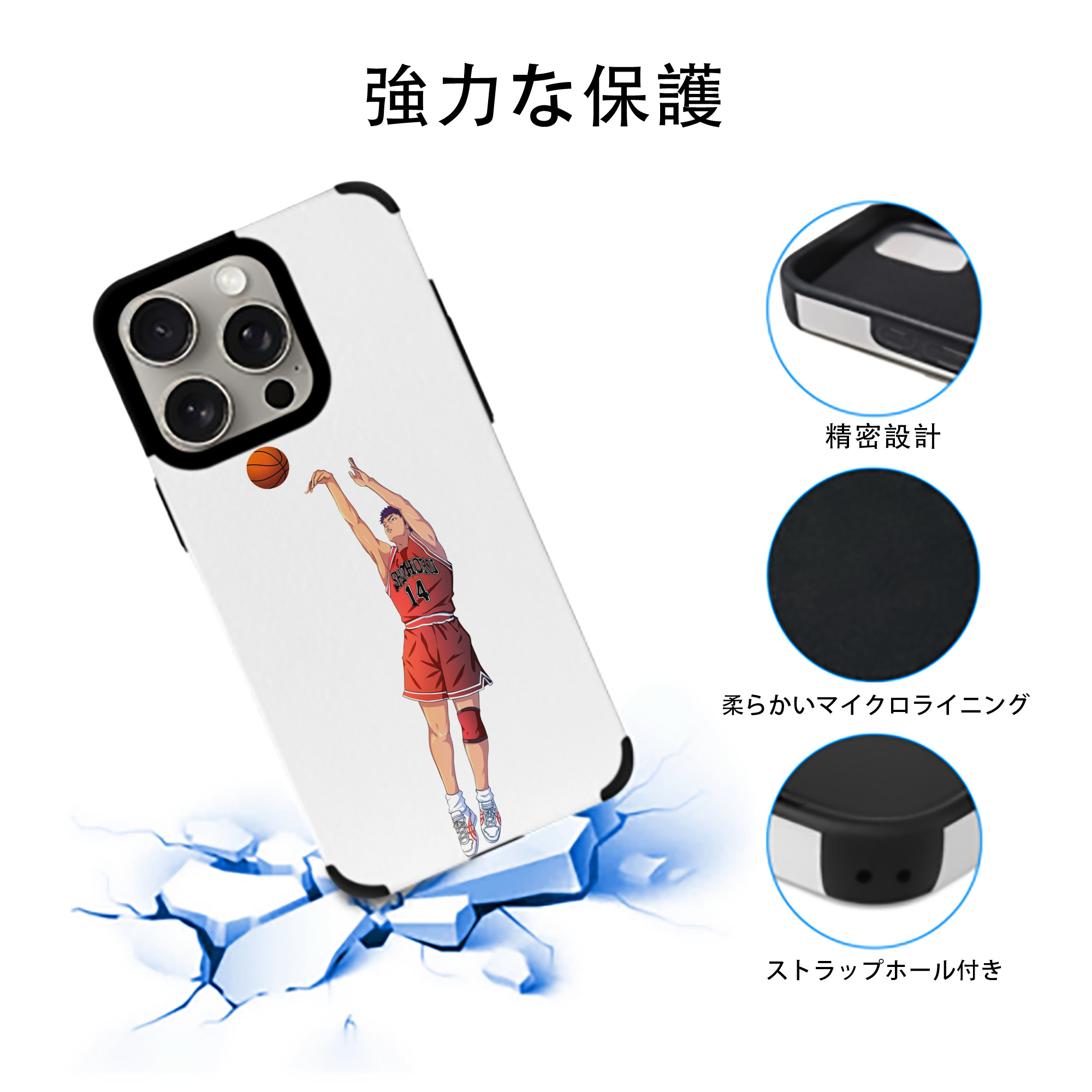 SLAM DUNK／スラムダンク 【iPhone15ProMax対応】 PUレザー スマホケース 耐衝撃＆黄変防止