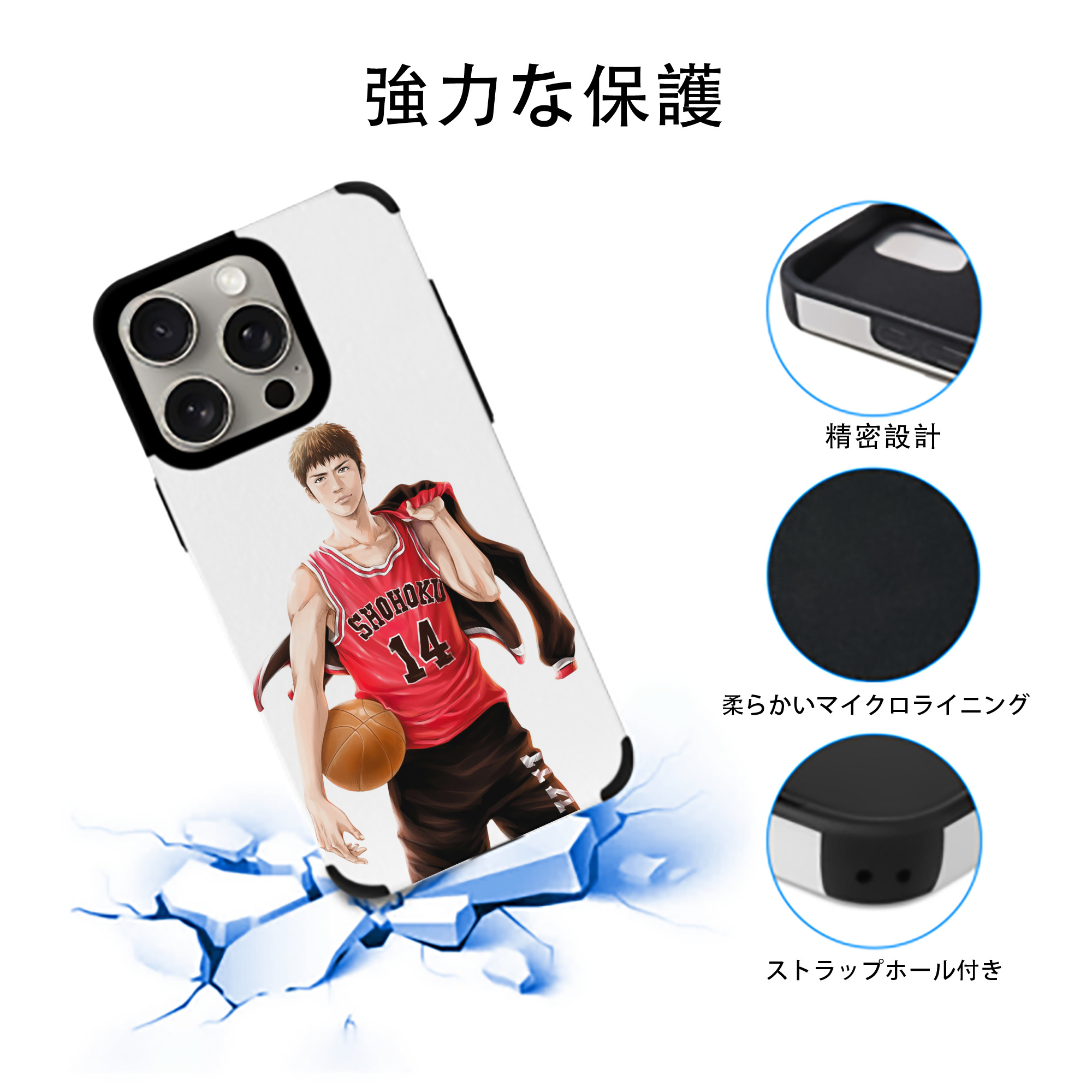 SLAM DUNK／スラムダンク 【iPhone15ProMax対応】 PUレザー スマホケース 耐衝撃＆黄変防止
