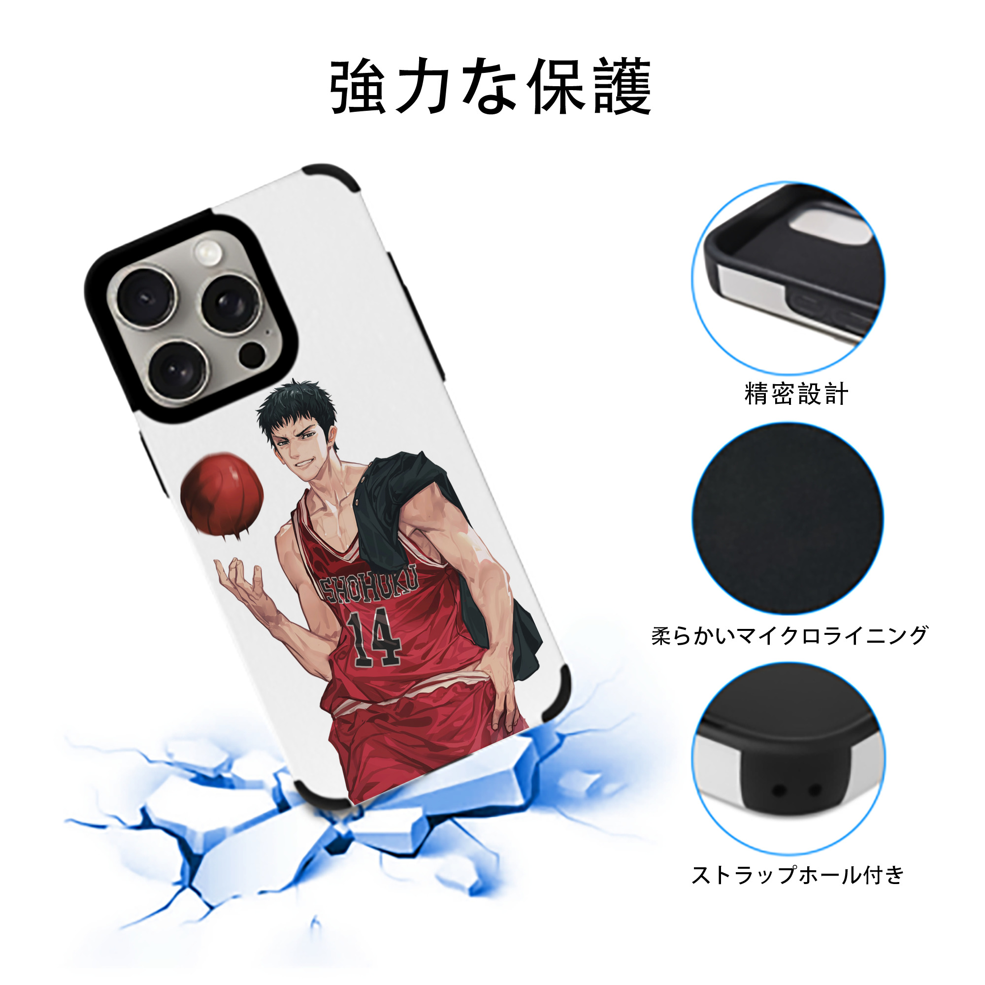 SLAM DUNK／スラムダンク 【iPhone15ProMax対応】 PUレザー スマホケース 耐衝撃＆黄変防止