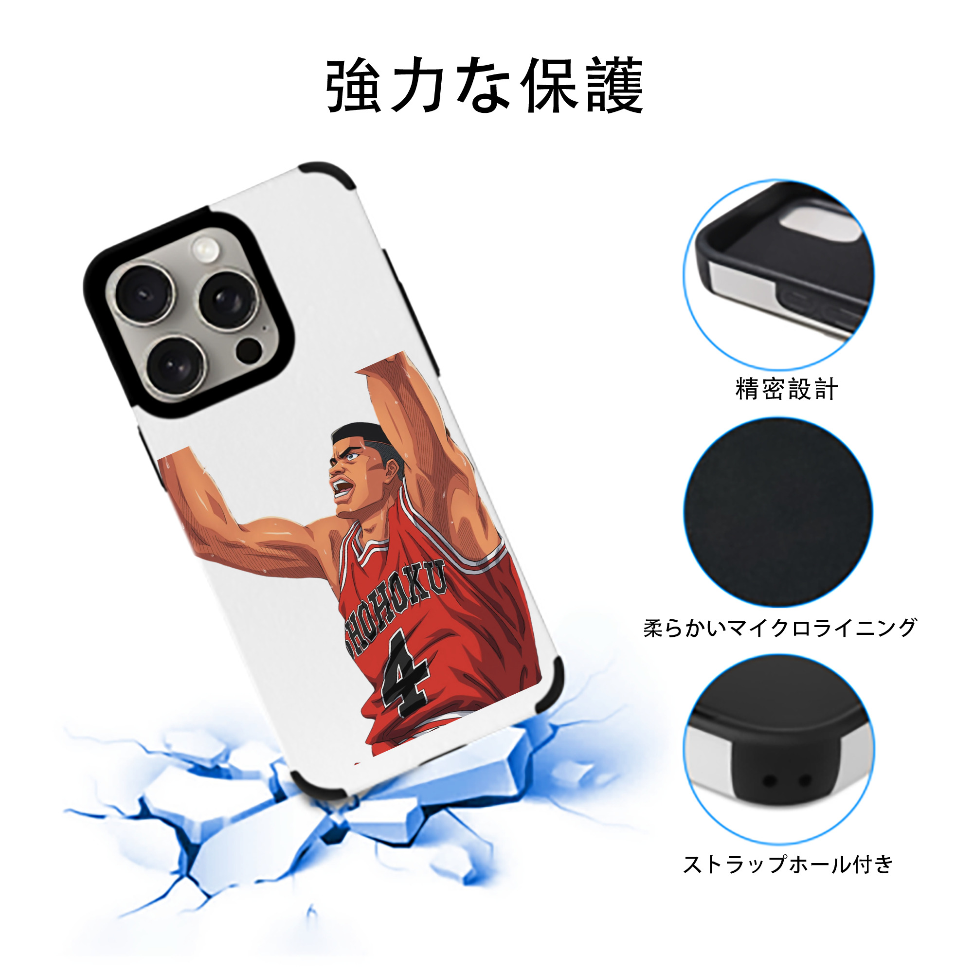 SLAM DUNK／スラムダンク 【iPhone15ProMax対応】 PUレザー スマホケース 耐衝撃＆黄変防止