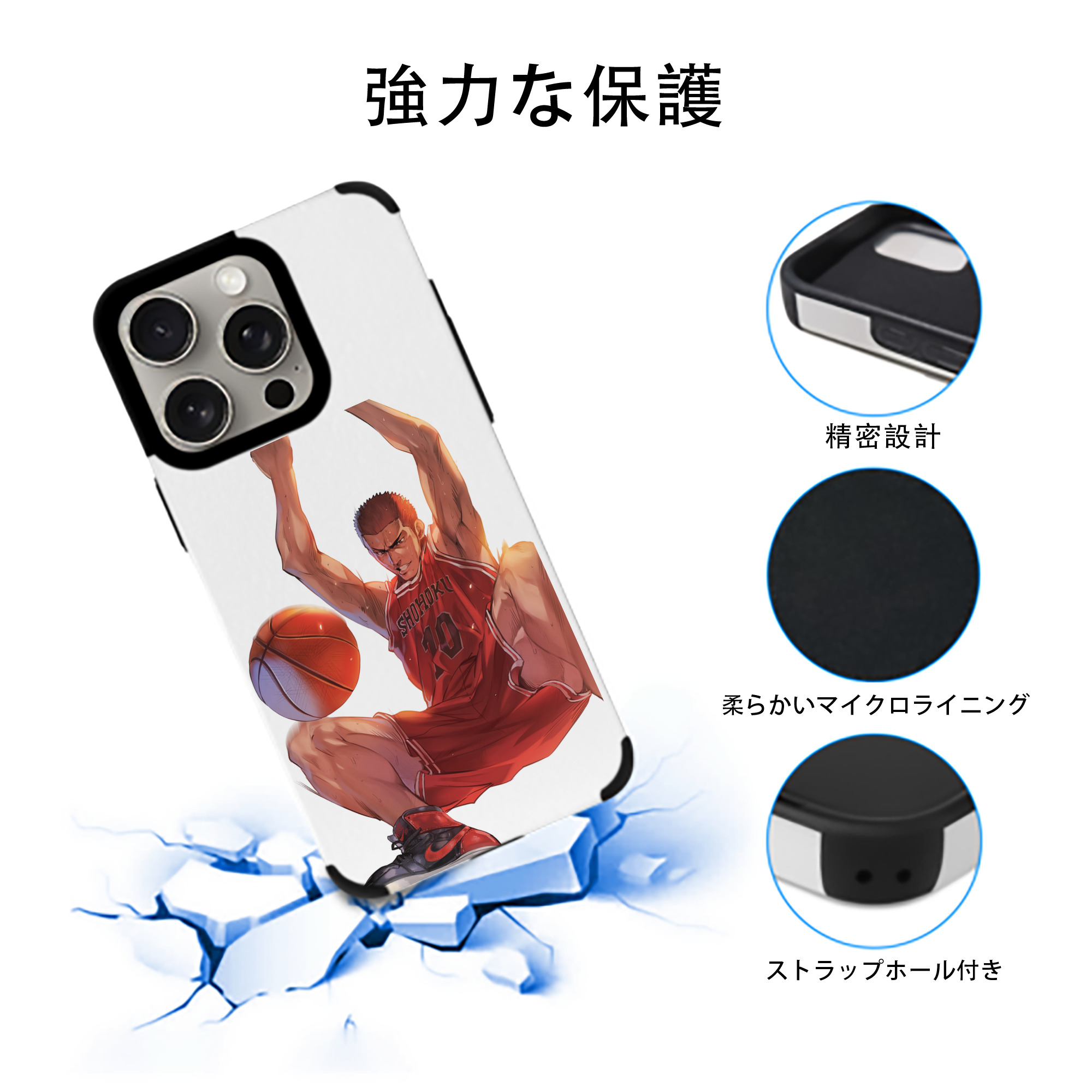 SLAM DUNK／スラムダンク 【iPhone15ProMax対応】 PUレザー スマホケース 耐衝撃＆黄変防止