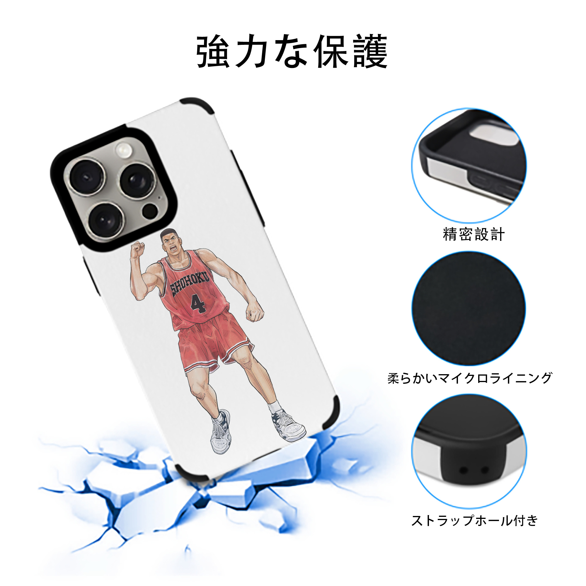 SLAM DUNK／スラムダンク 【iPhone15ProMax対応】 PUレザー スマホケース 耐衝撃＆黄変防止